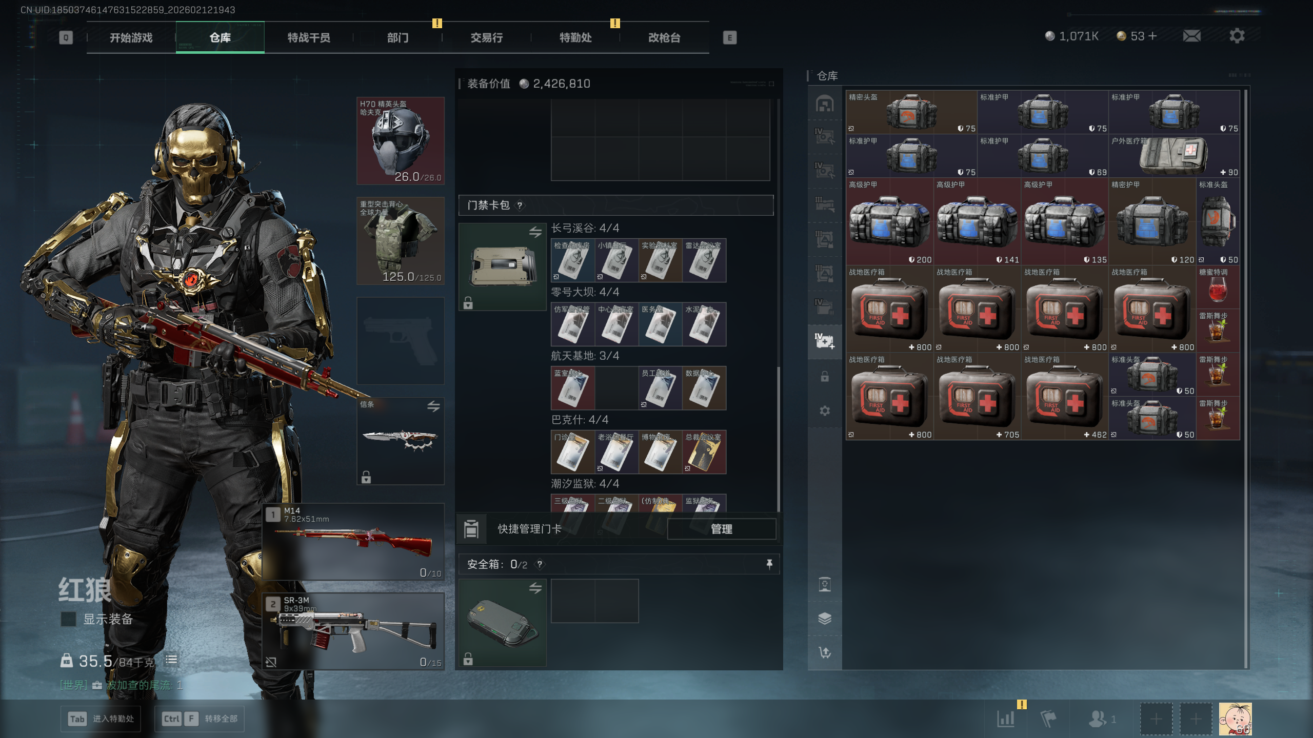 SJZTXWY442423三角洲行动账号详情图20