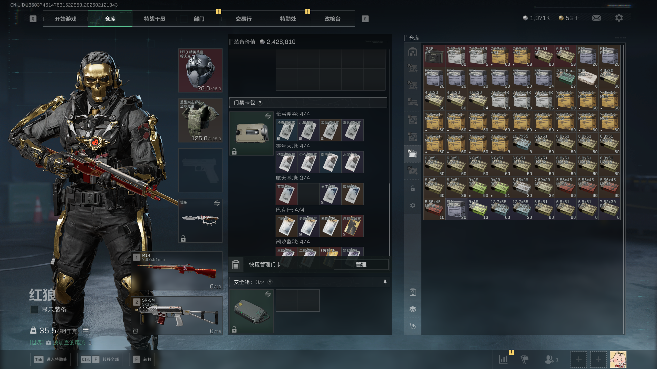 SJZTXWY442423三角洲行动账号详情图23