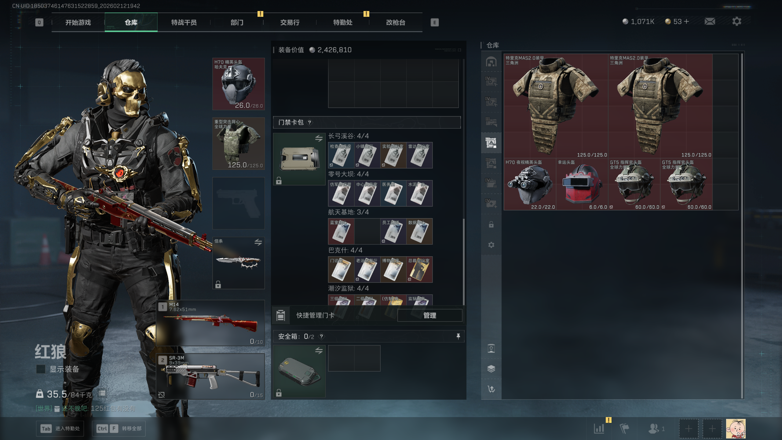 SJZTXWY442423三角洲行动账号详情图32