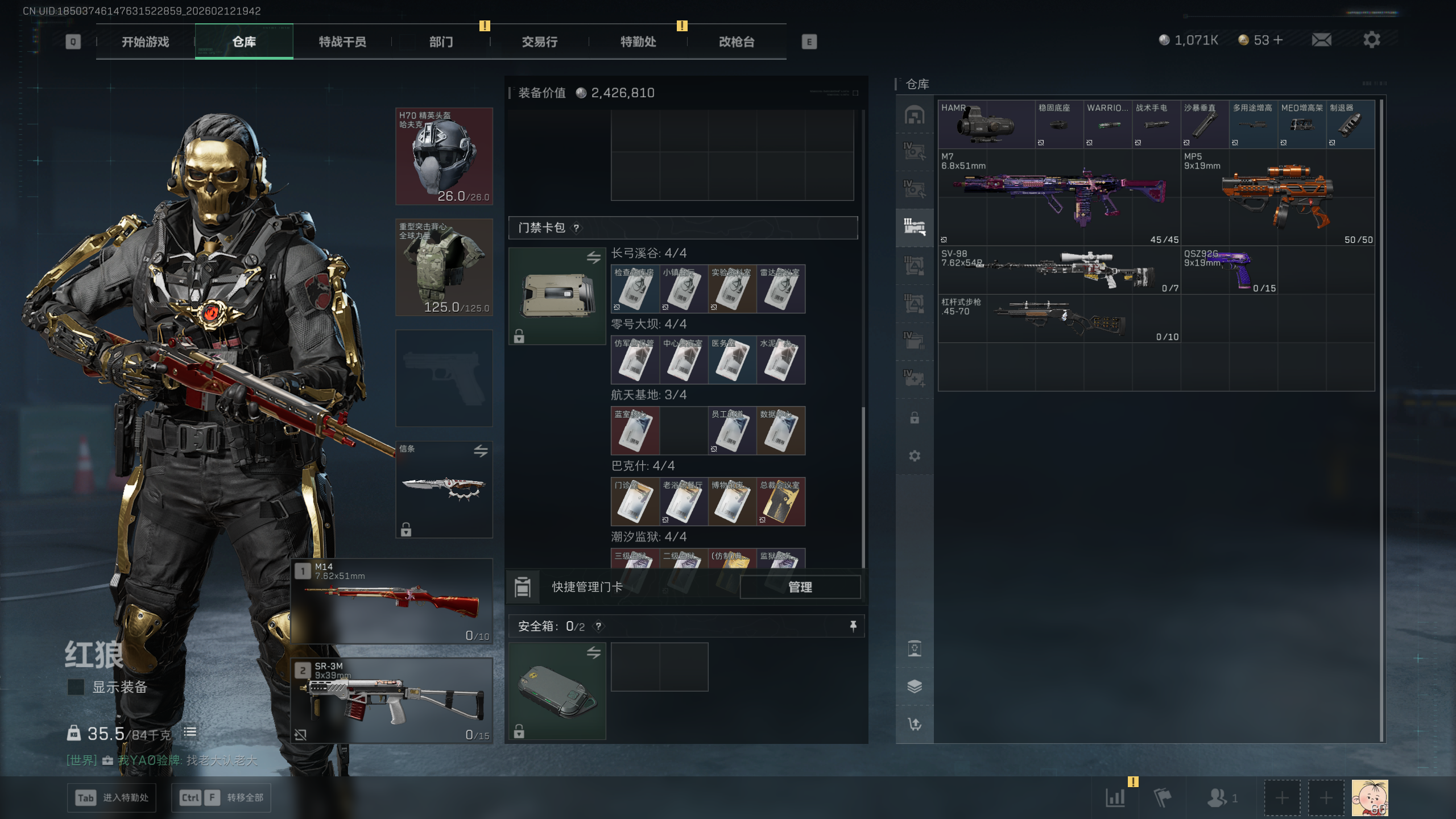 SJZTXWY442423三角洲行动账号详情图29