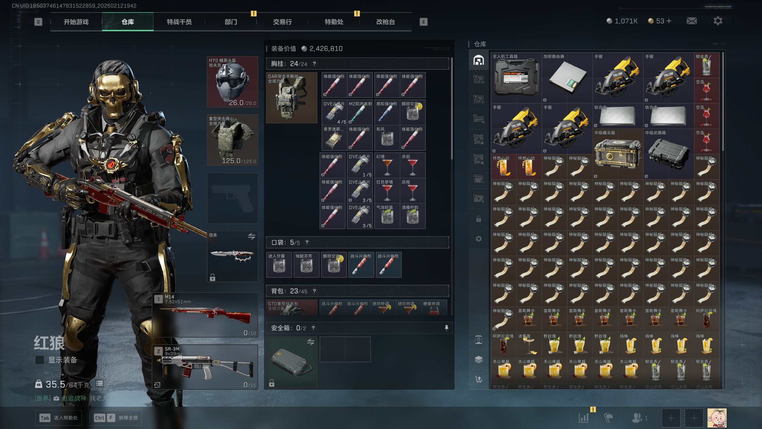 SJZTXWY442423三角洲行动账号详情图34