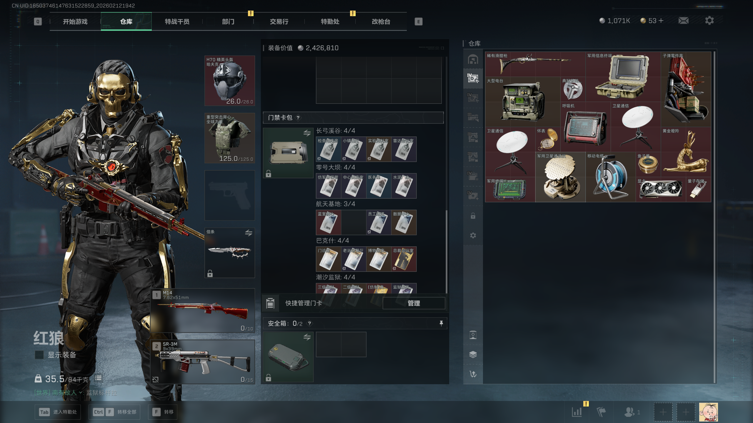 SJZTXWY442423三角洲行动账号详情图35