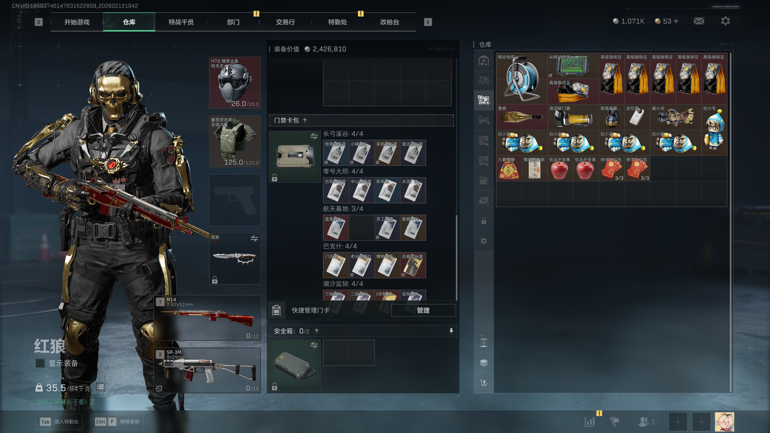 SJZTXWY442423三角洲行动账号详情图33