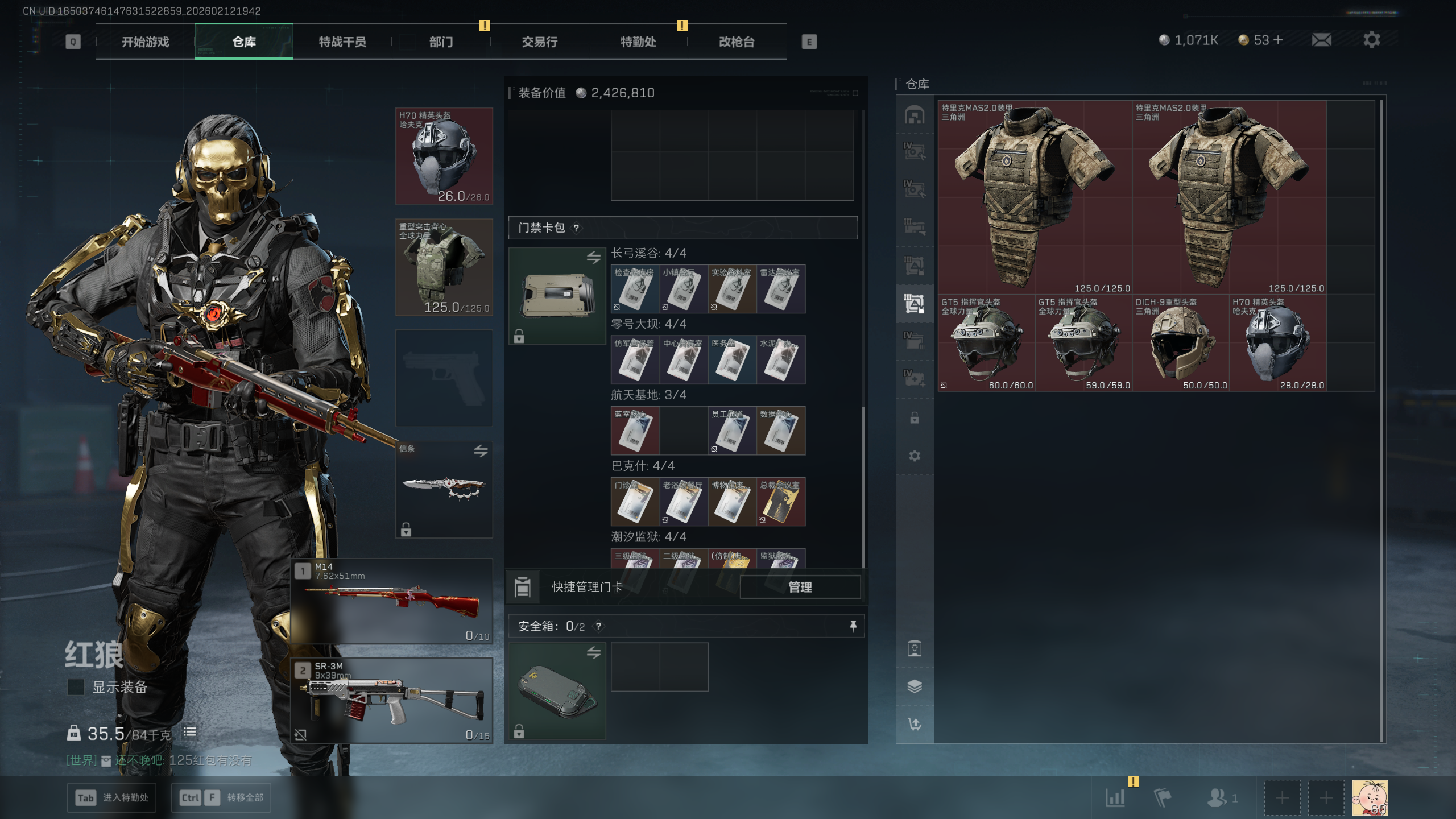 SJZTXWY442423三角洲行动账号详情图38