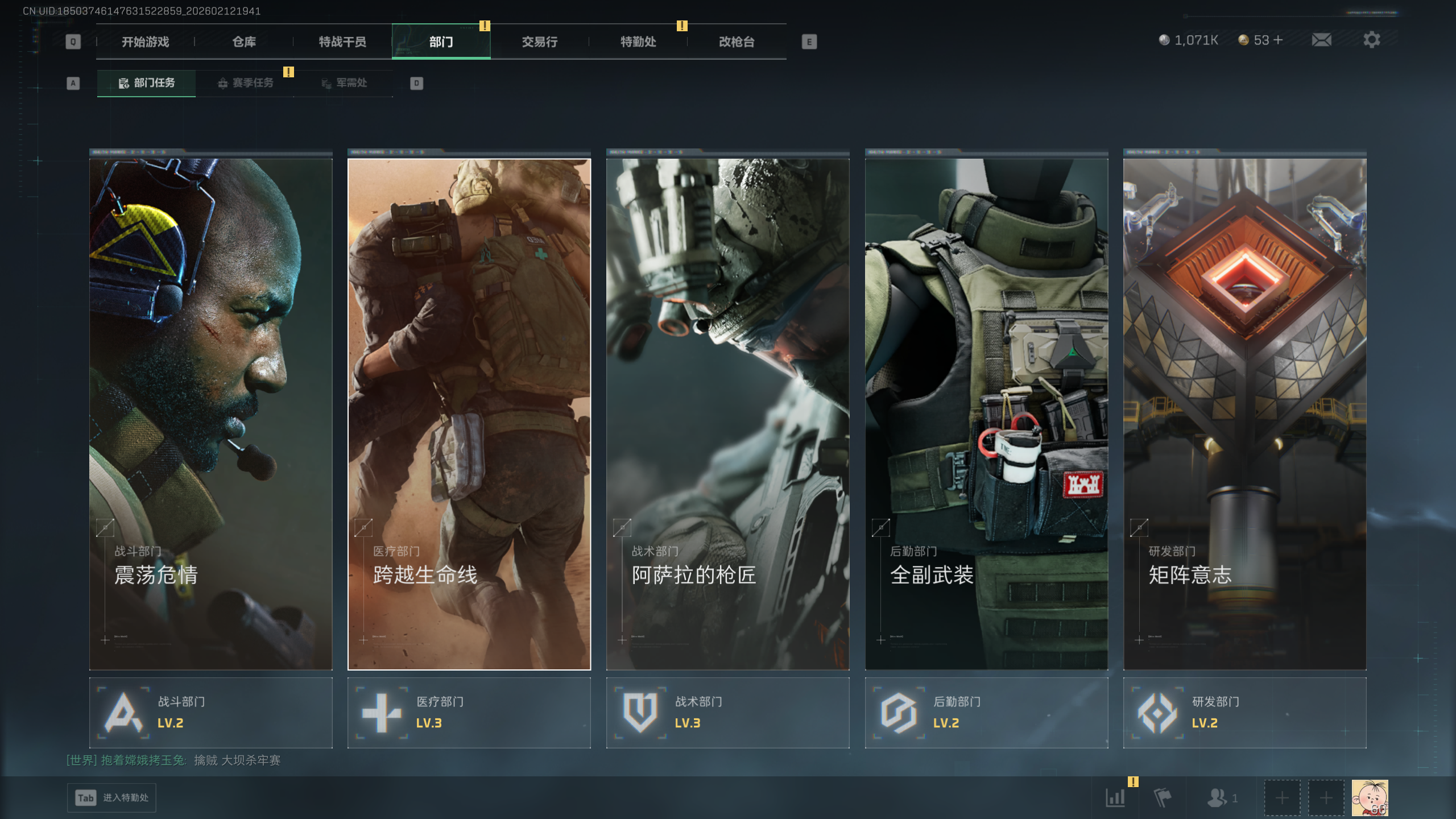 SJZTXWY442423三角洲行动账号详情图39