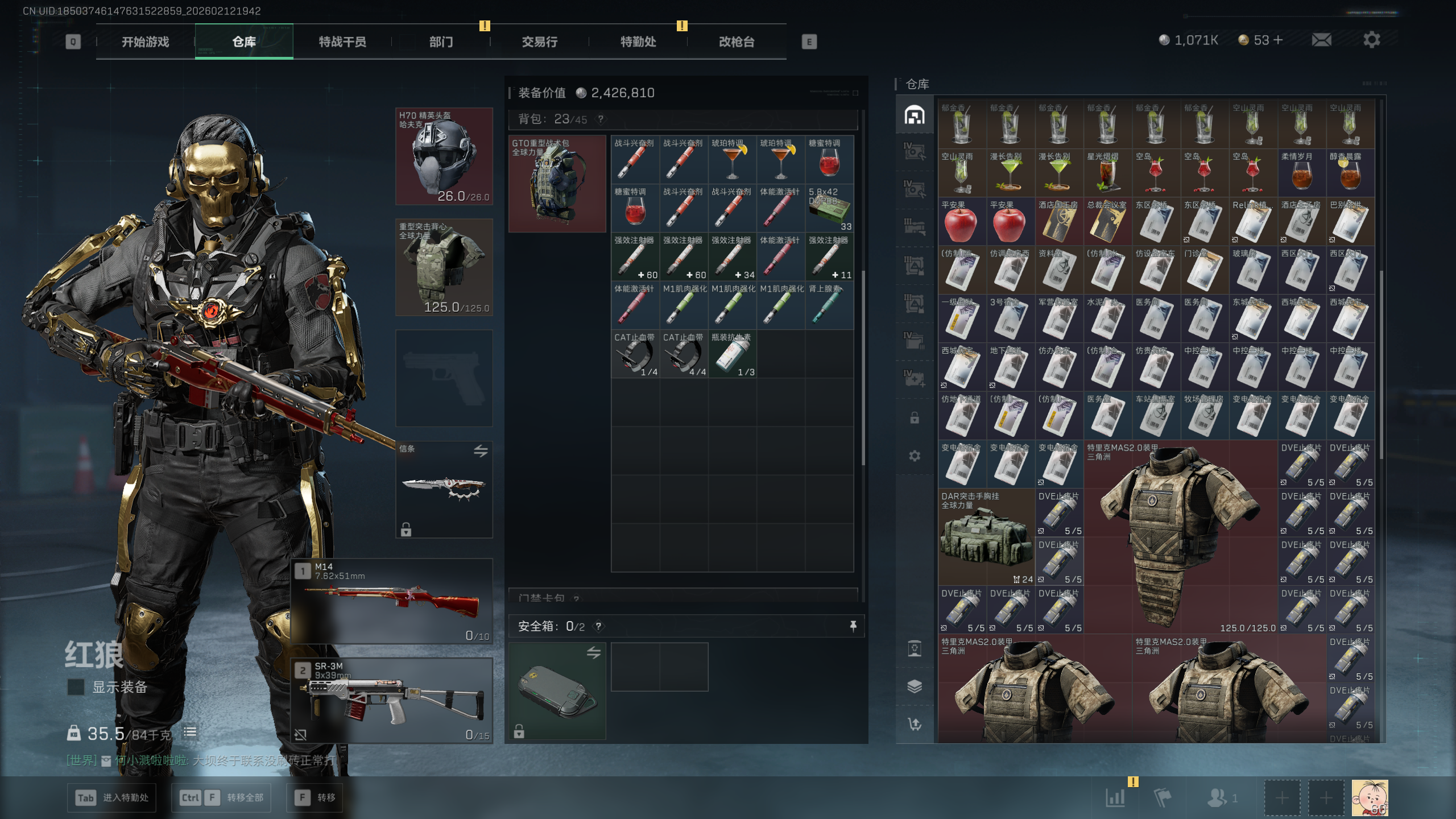 SJZTXWY442423三角洲行动账号详情图41