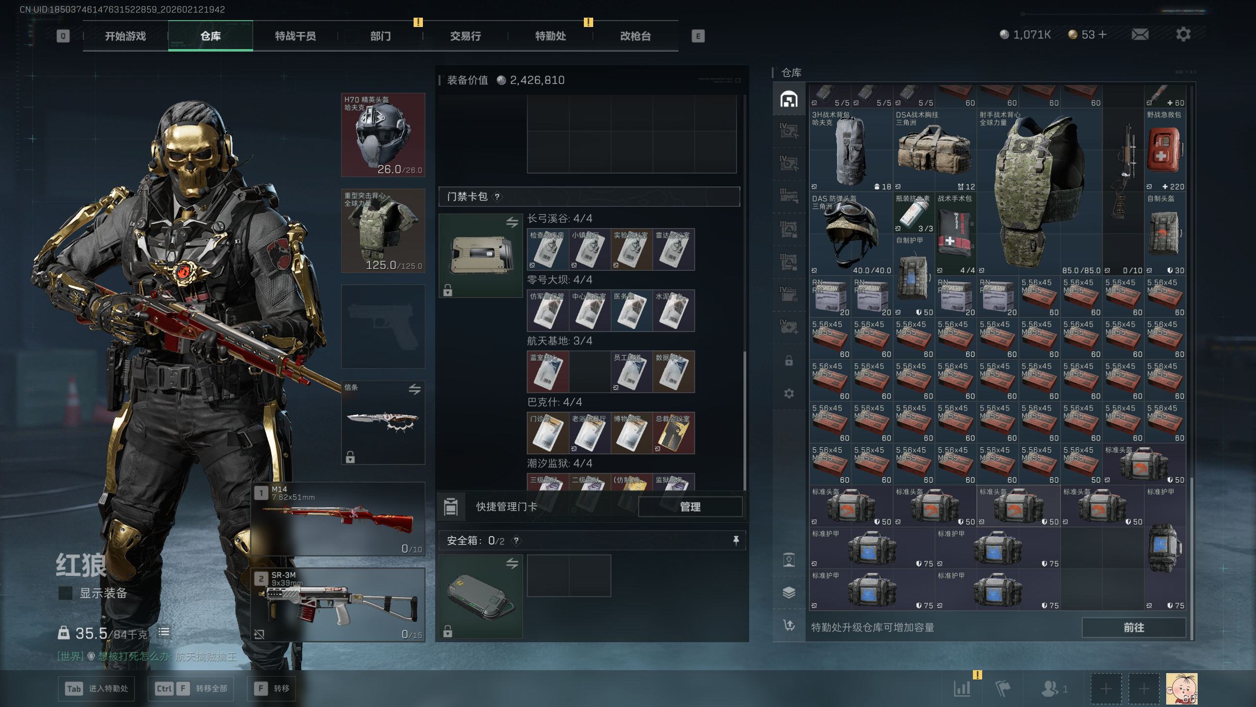 SJZTXWY442423三角洲行动账号详情图40