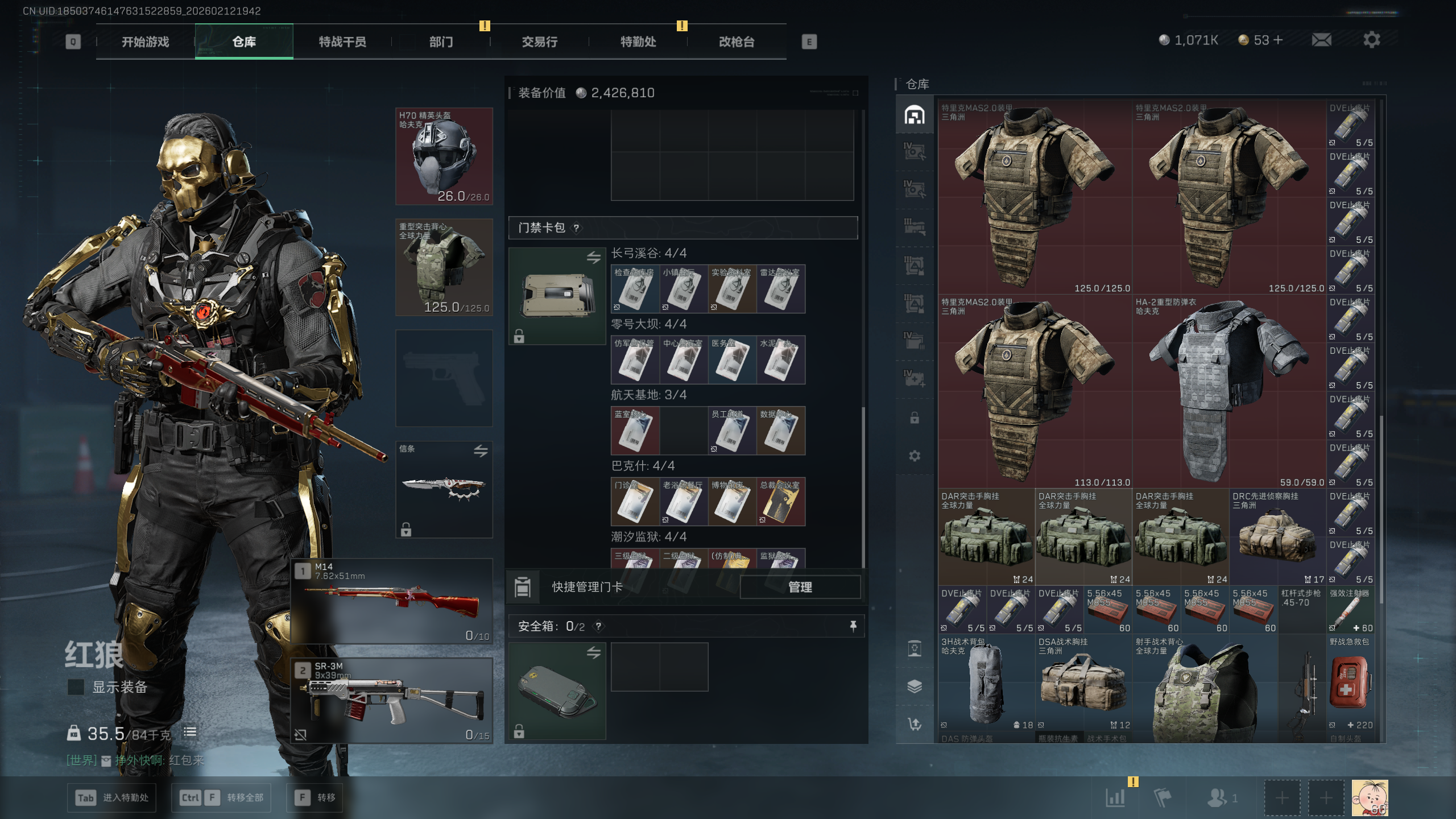 SJZTXWY442423三角洲行动账号详情图44