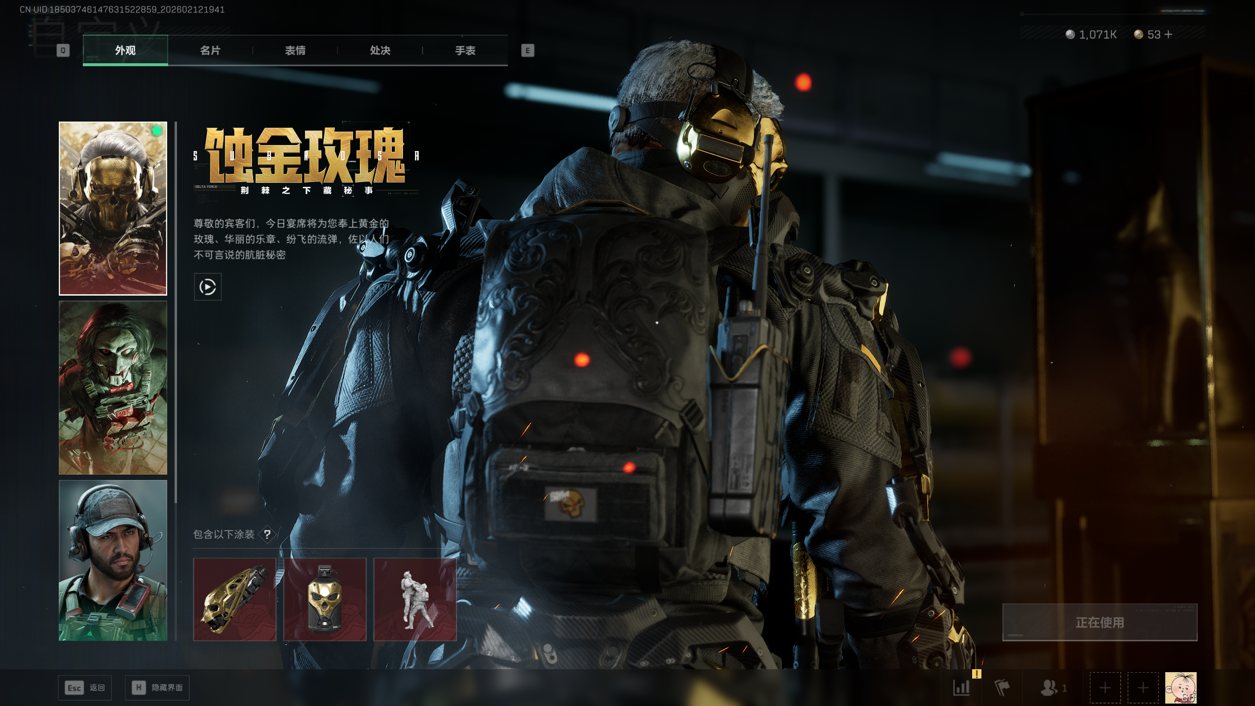 SJZTXWY442423三角洲行动账号详情图47