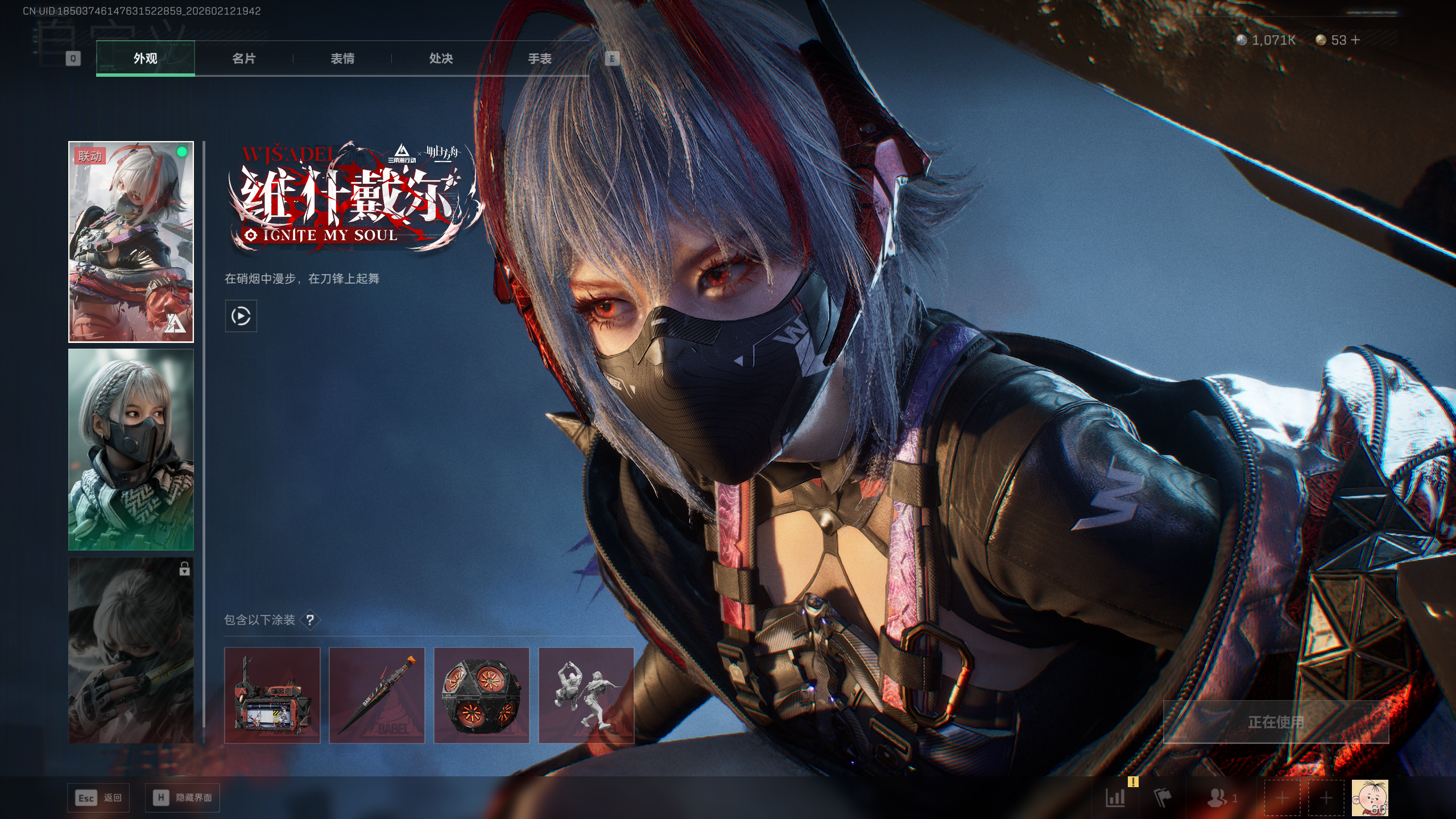 SJZTXWY442423三角洲行动账号详情图36