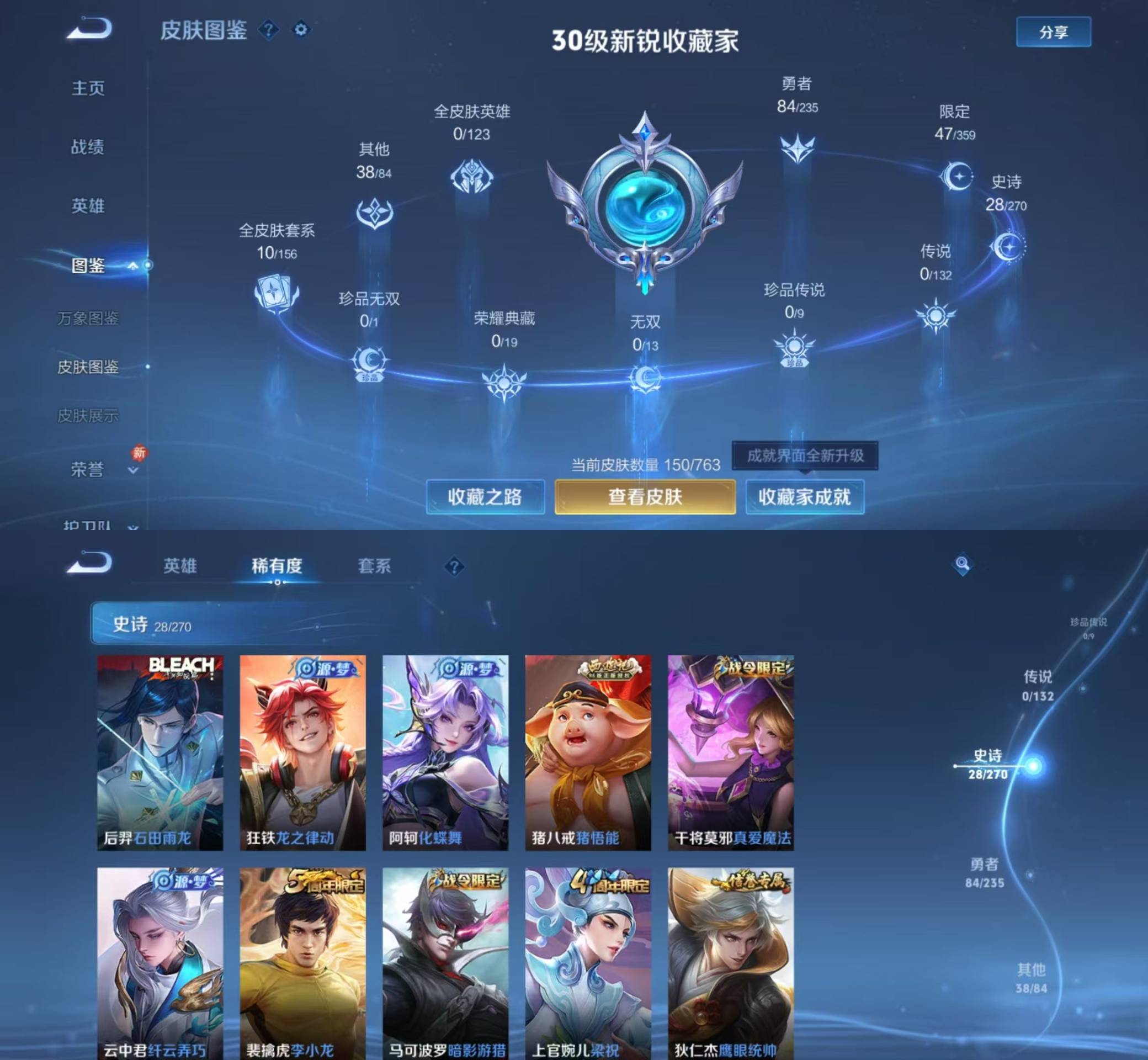 WZKM4150153王者荣耀账号详情图2