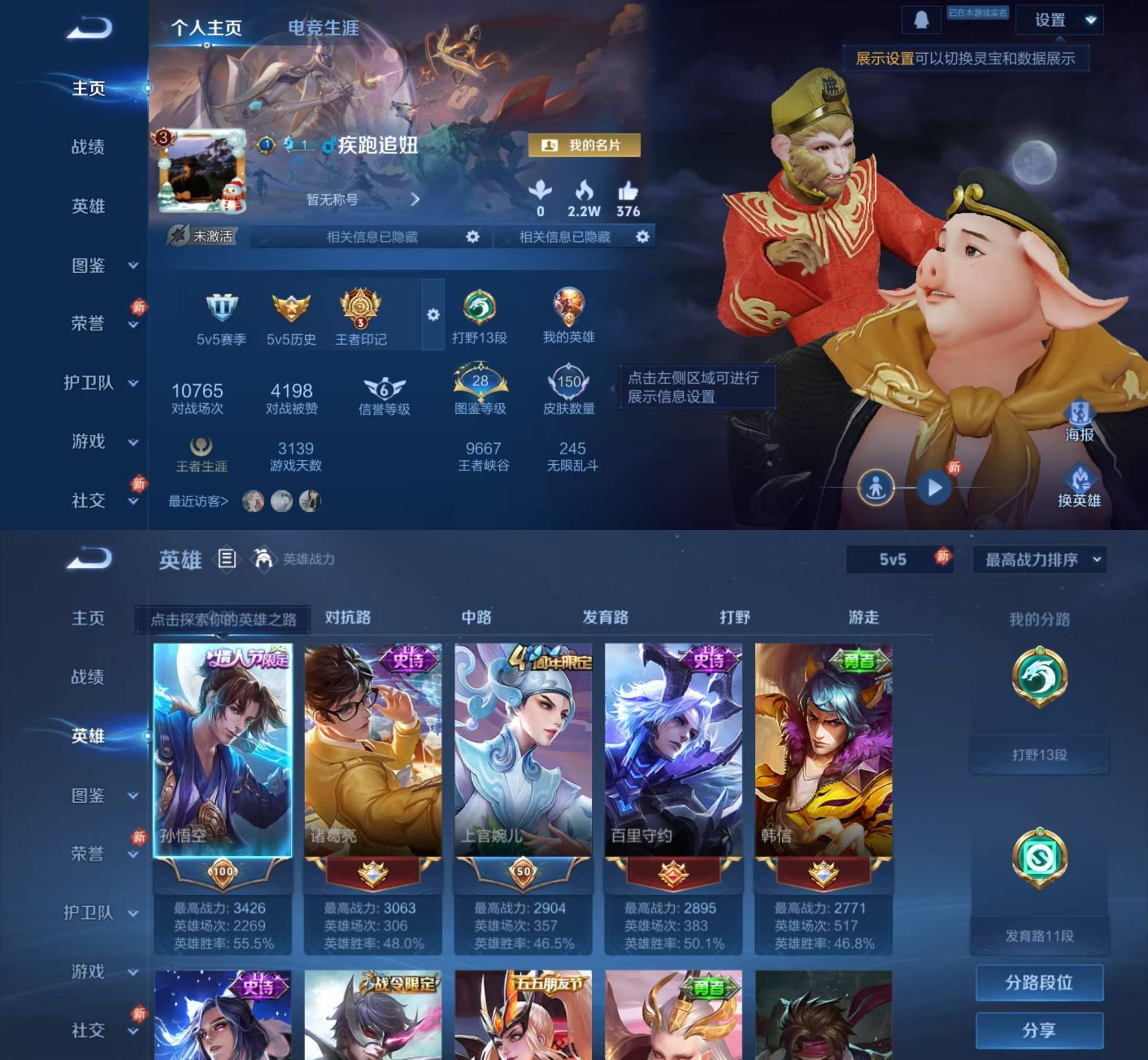 王者荣耀账号安卓QQ[16729274]【至尊宝150皮肤】实名: 可修改 性别: 男号 贵族等级: V5 英雄数: 125 皮肤数: 150 限定皮: 李小龙,梁祝,至尊宝,猪悟能冰冠公主,逐浪之夏,黄金分割率,紫霞仙