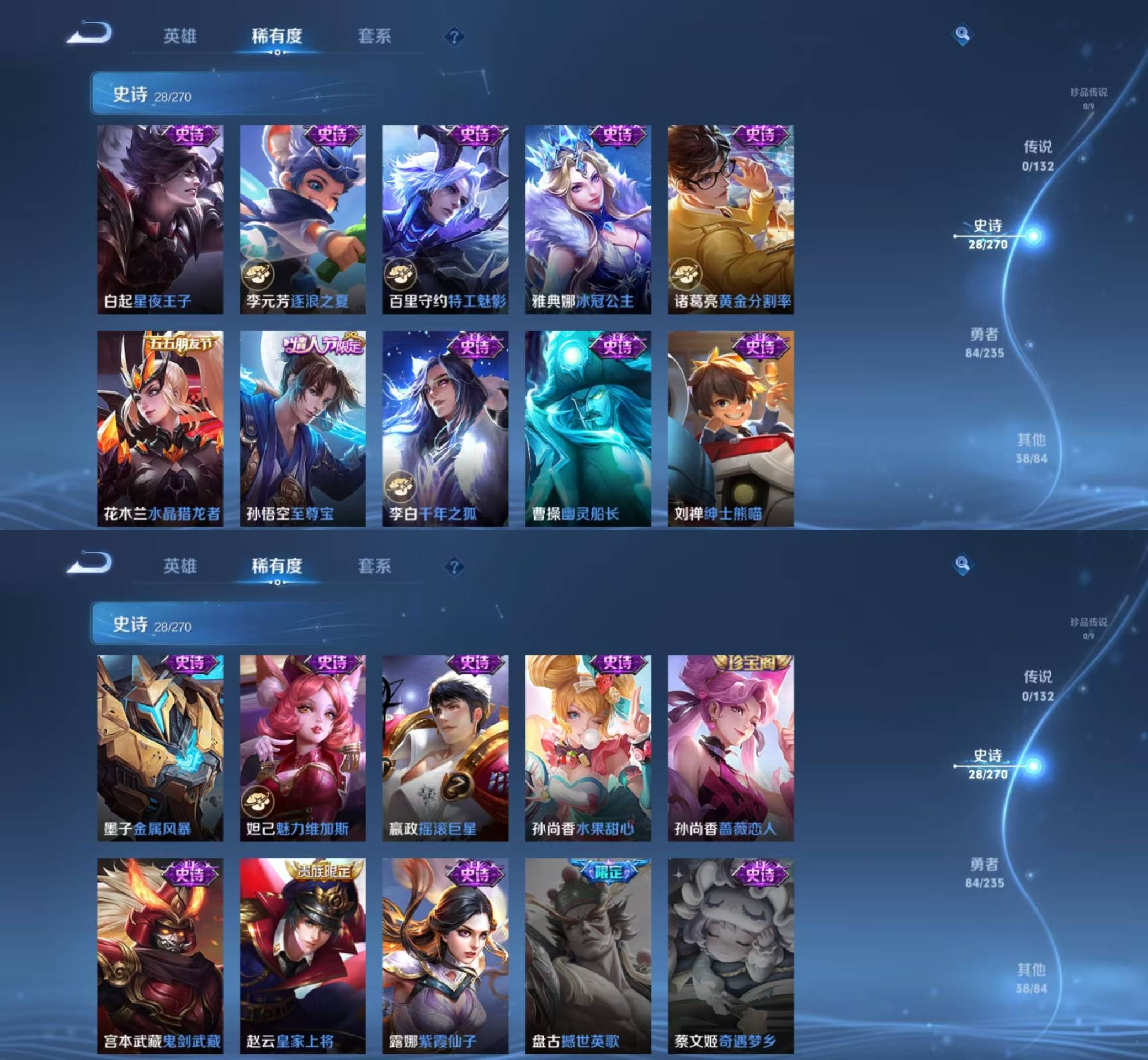 WZKM4150153王者荣耀账号详情图3