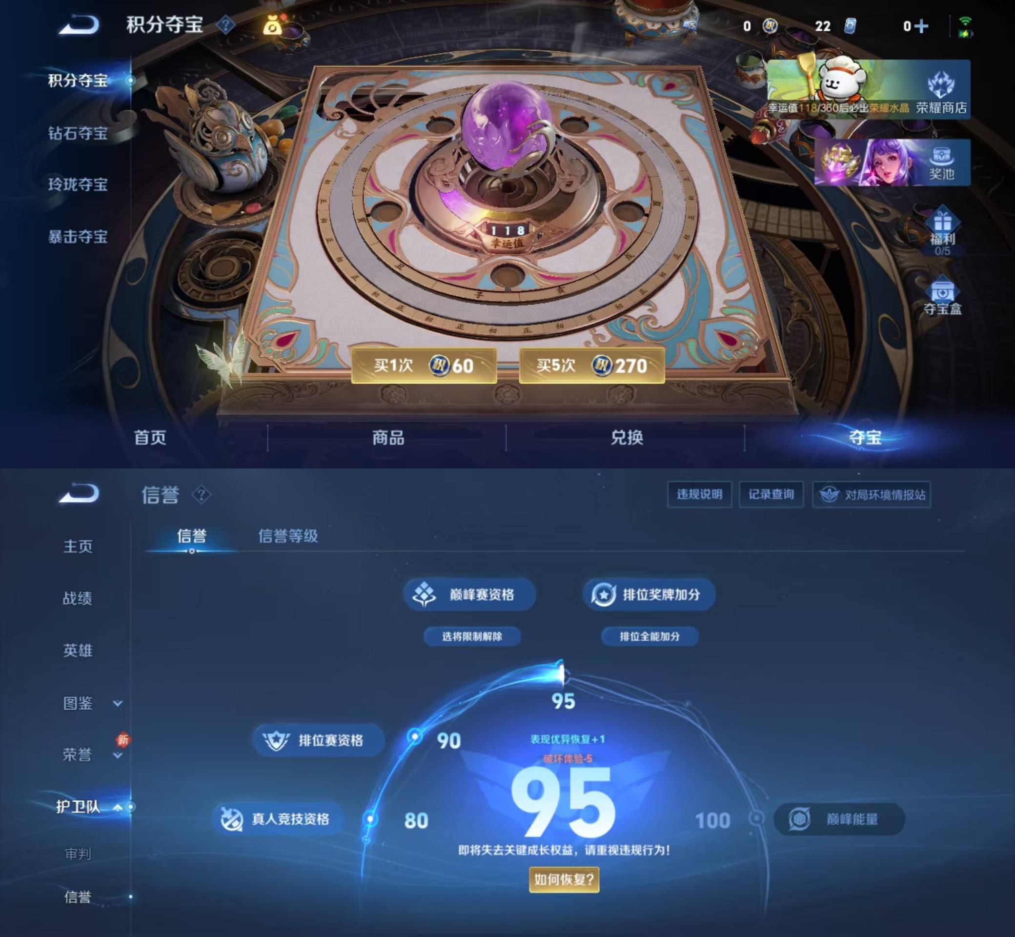 WZKM4150153王者荣耀账号详情图4