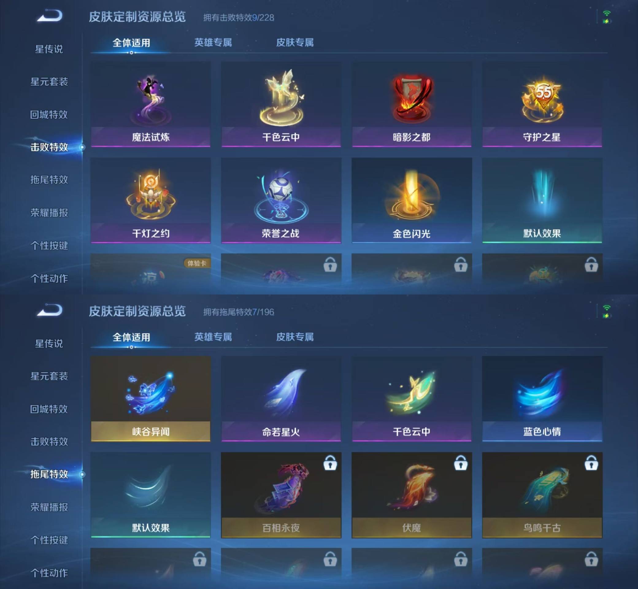 WZKM4150153王者荣耀账号详情图6