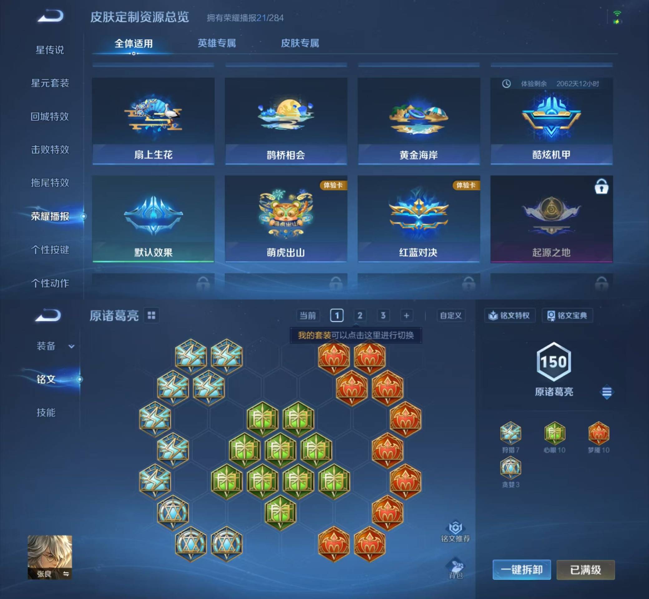 WZKM4150153王者荣耀账号详情图8