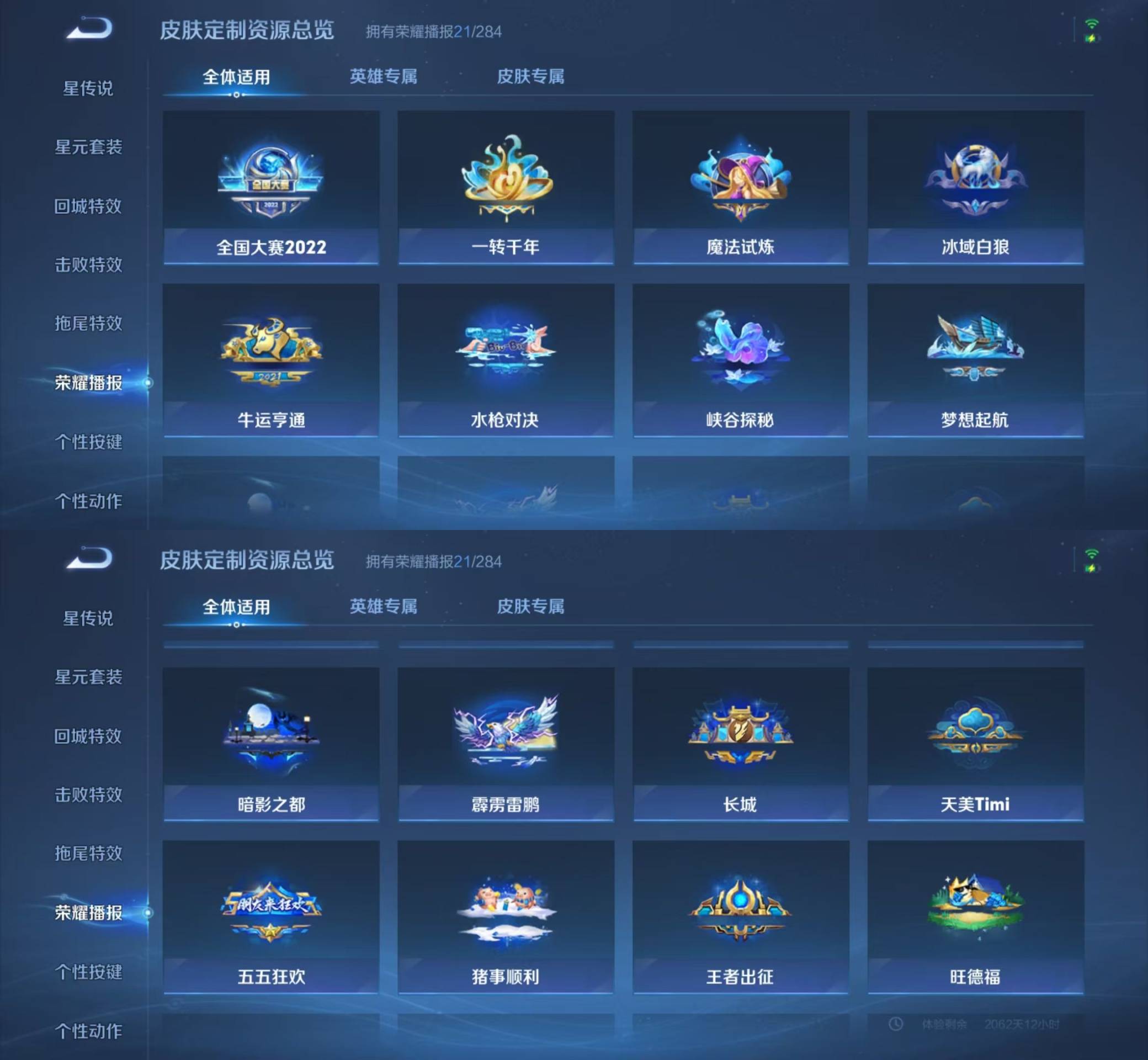 WZKM4150153王者荣耀账号详情图7