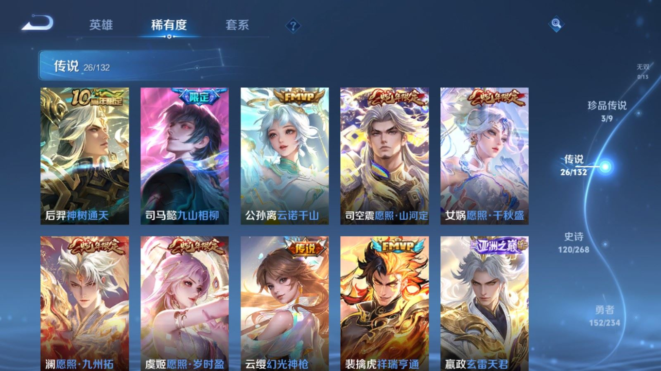 WZQM4150284王者荣耀账号详情图8