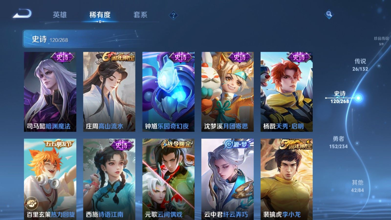 WZQM4150284王者荣耀账号详情图17