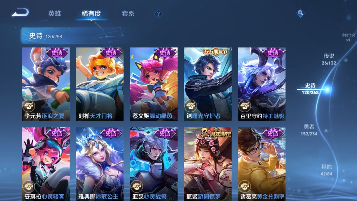 WZQM4150284王者荣耀账号详情图20