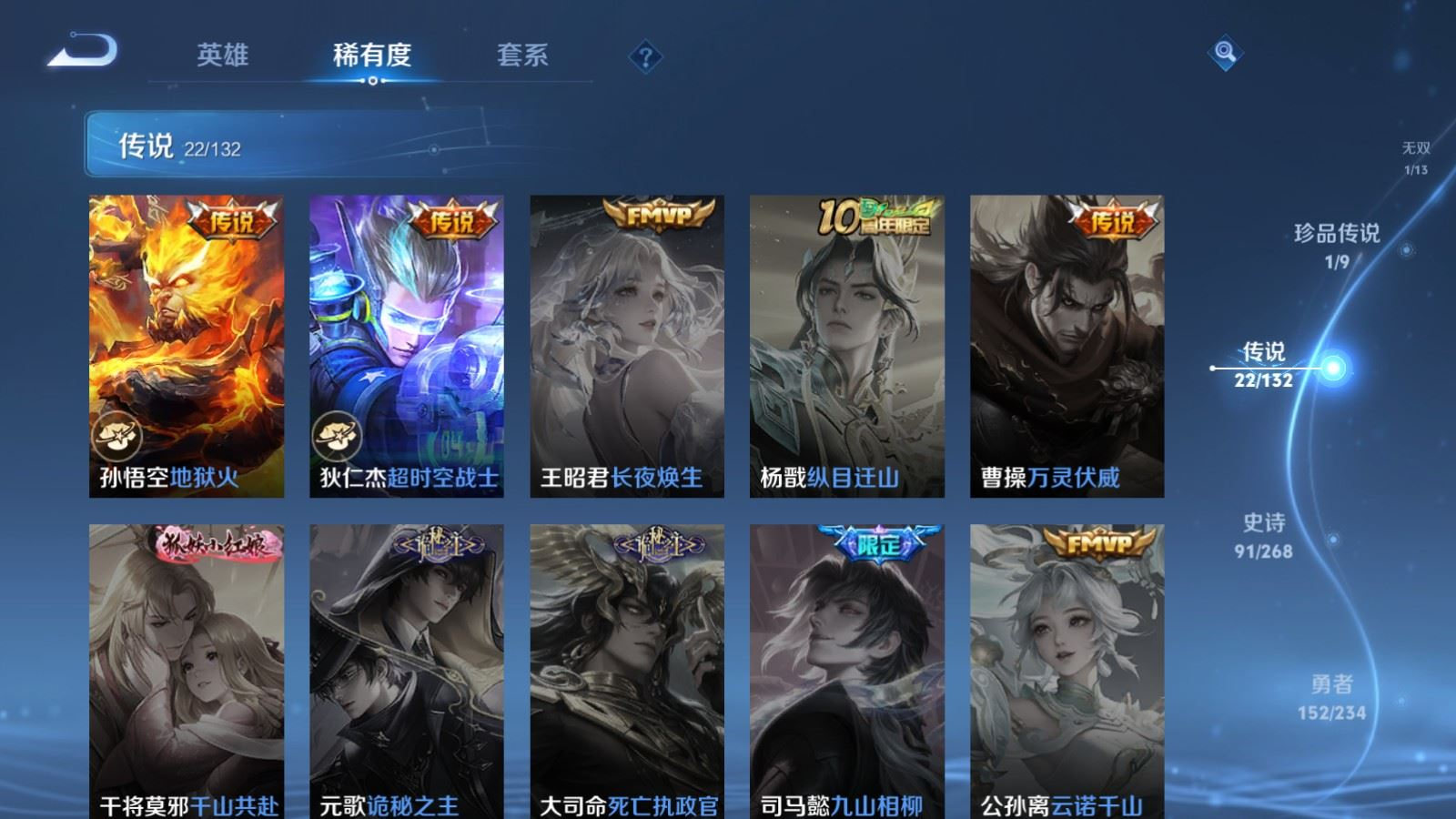 WZQM4150285王者荣耀账号详情图11