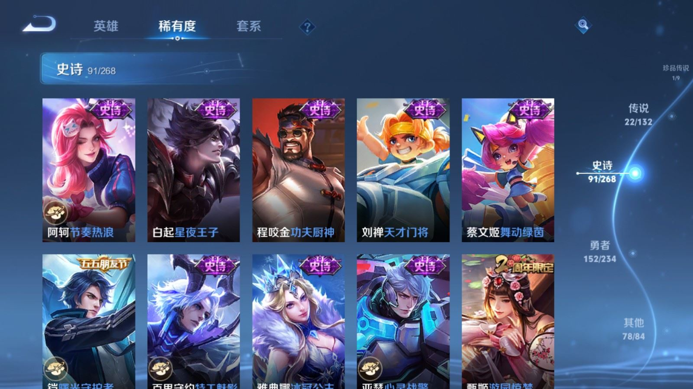 WZQM4150285王者荣耀账号详情图18