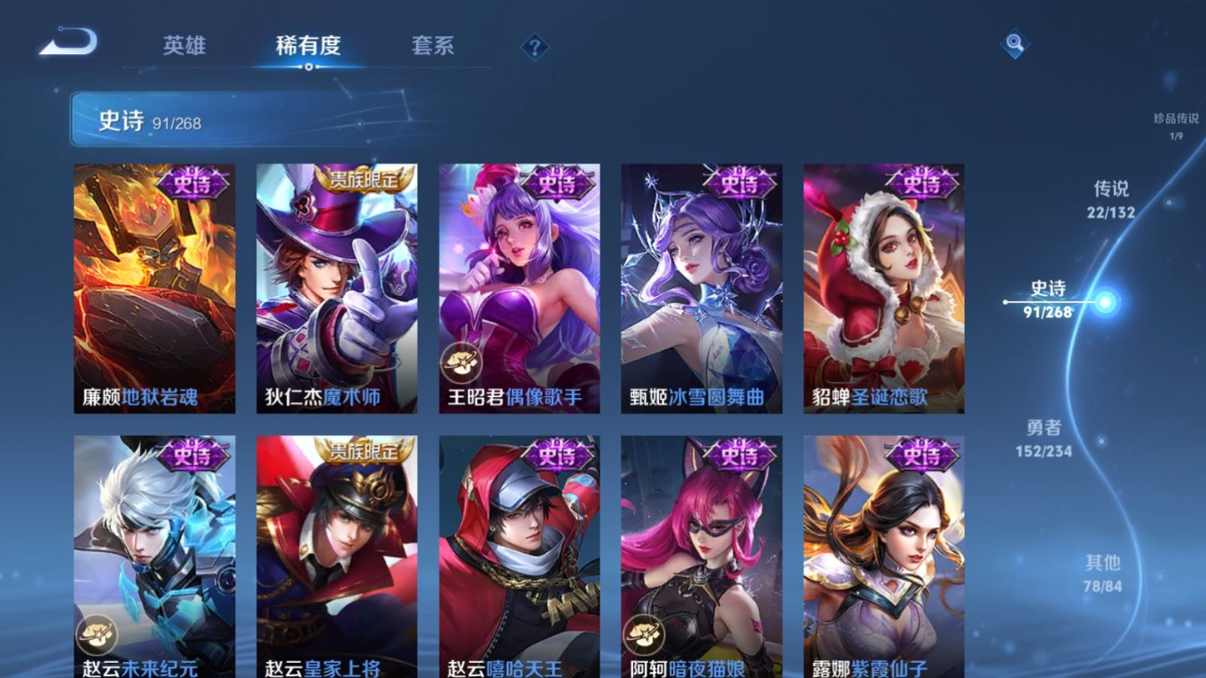 WZQM4150285王者荣耀账号详情图22