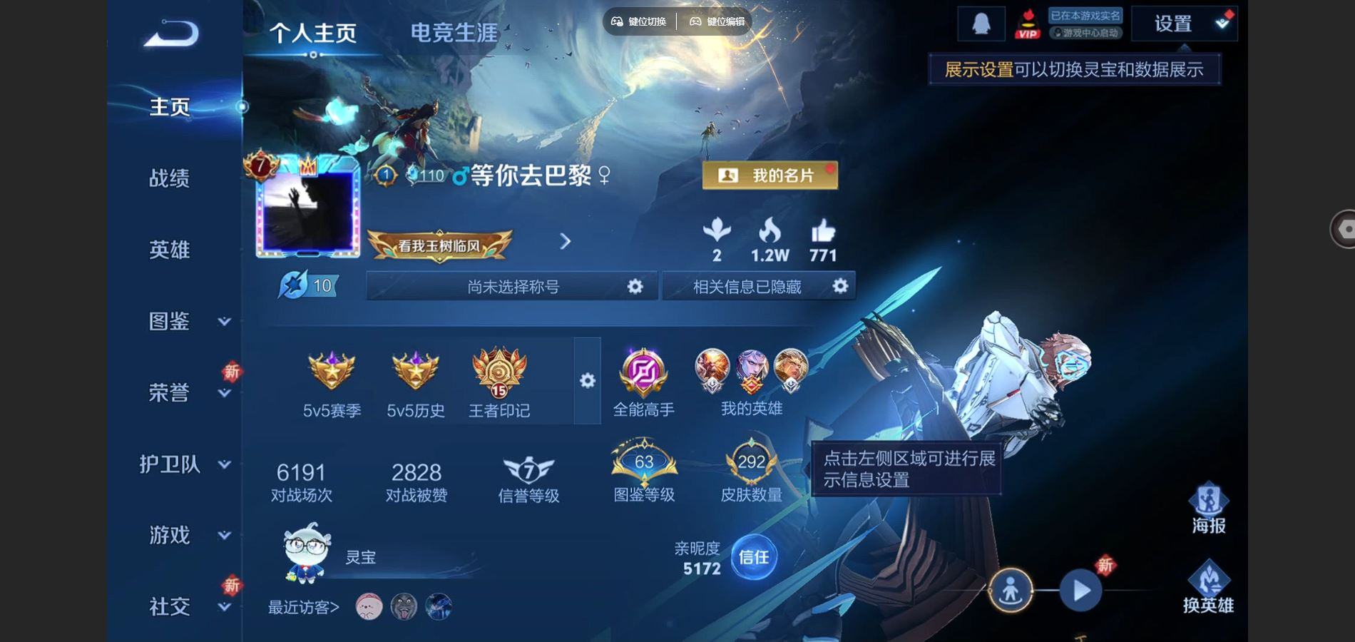 WZCMW4150588王者荣耀账号详情图2 WZCMW4150588王者荣耀账号详情图2