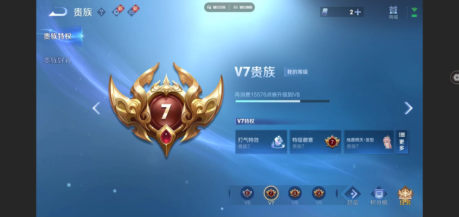 WZCMW4150588王者荣耀账号详情图8 WZCMW4150588王者荣耀账号详情图8