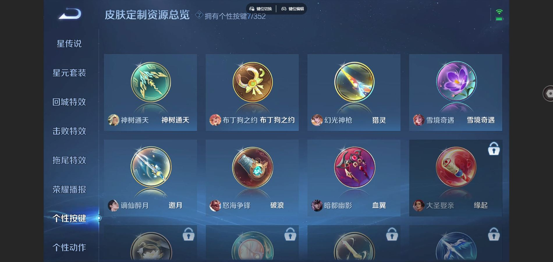 WZCMW4150588王者荣耀账号详情图10 WZCMW4150588王者荣耀账号详情图10