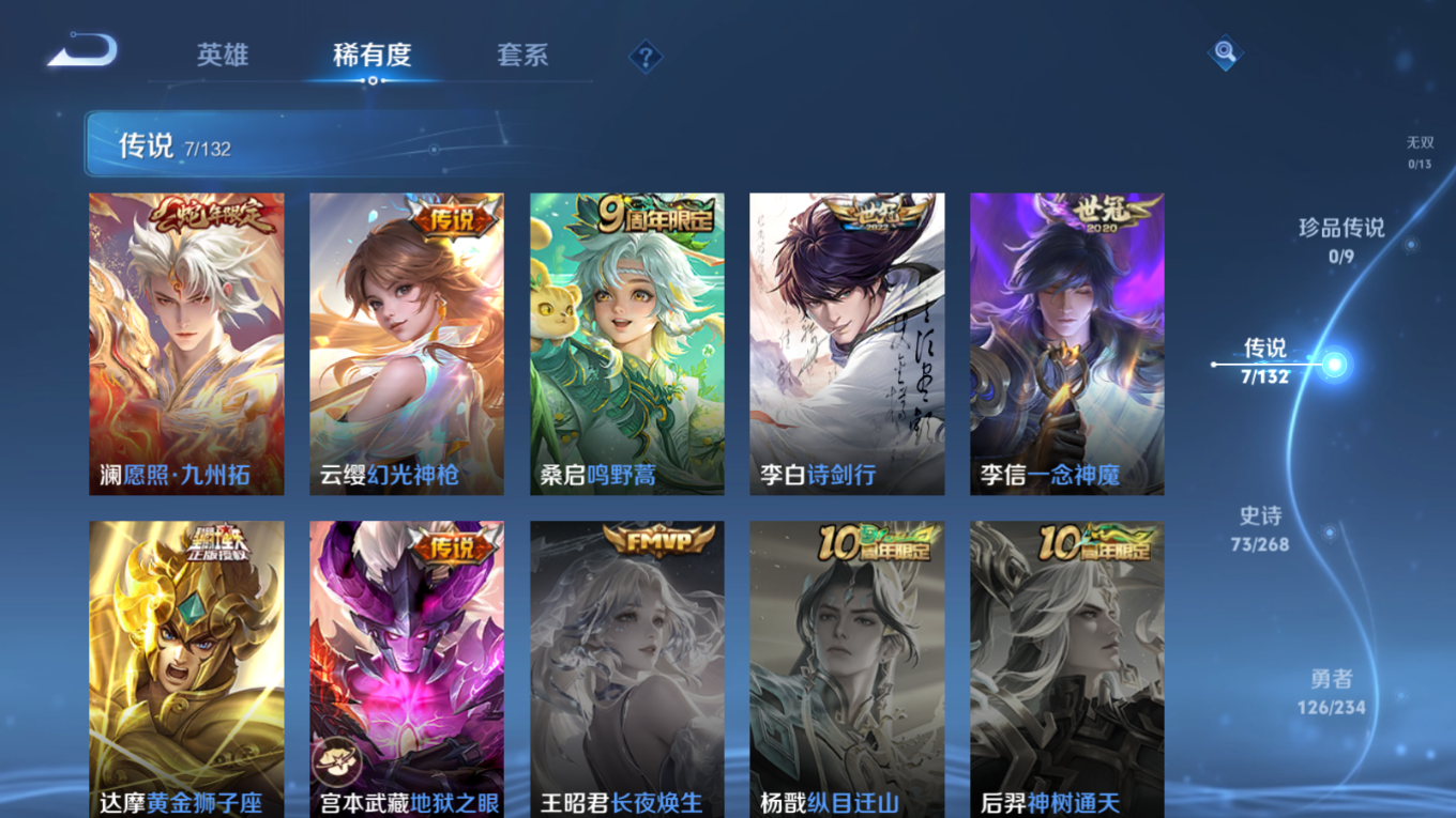 WZCMW4150589王者荣耀账号详情图6