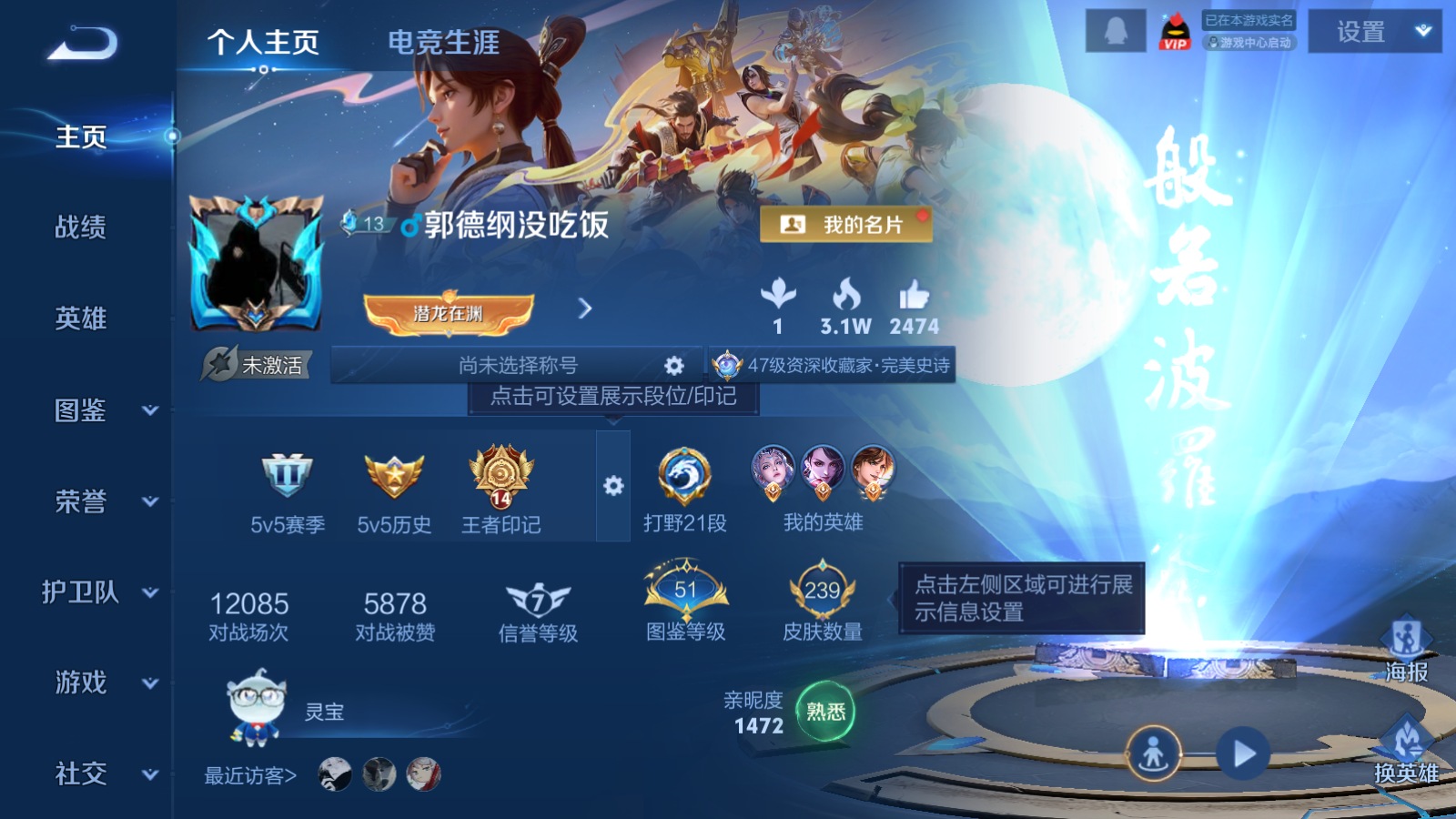 WZCMW4150589王者荣耀账号详情图2