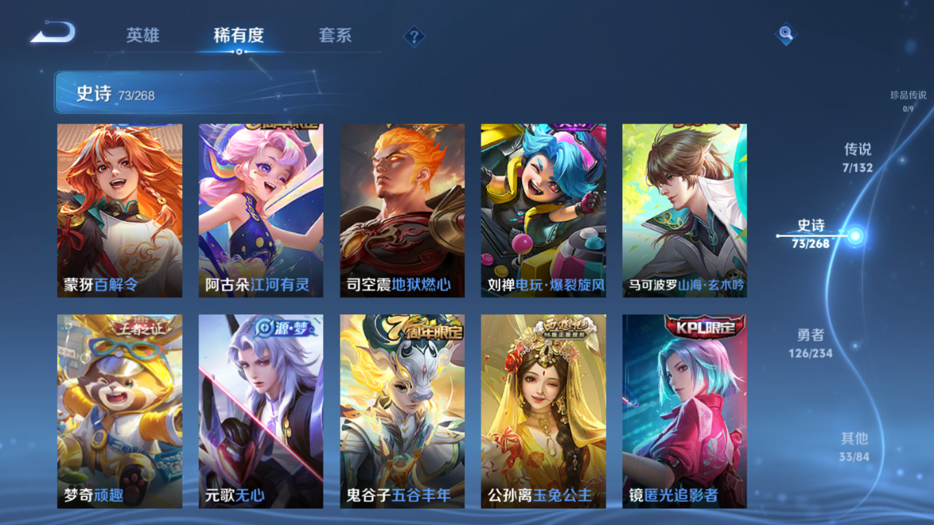 WZCMW4150589王者荣耀账号详情图8