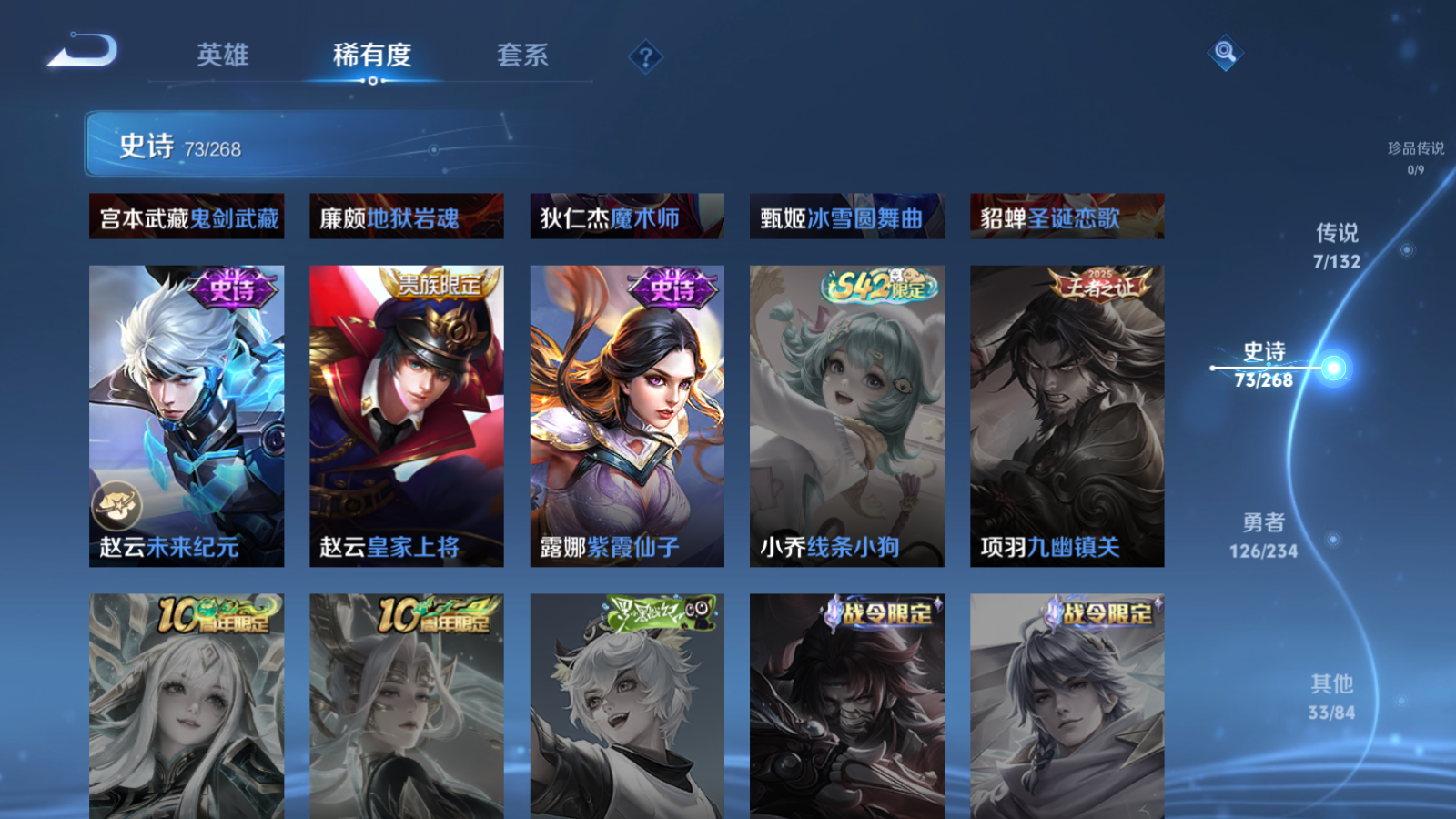 WZCMW4150589王者荣耀账号详情图12