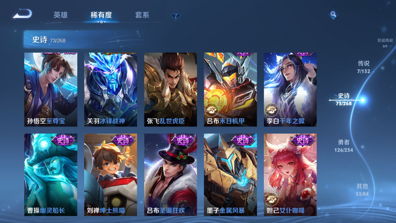 WZCMW4150589王者荣耀账号详情图13