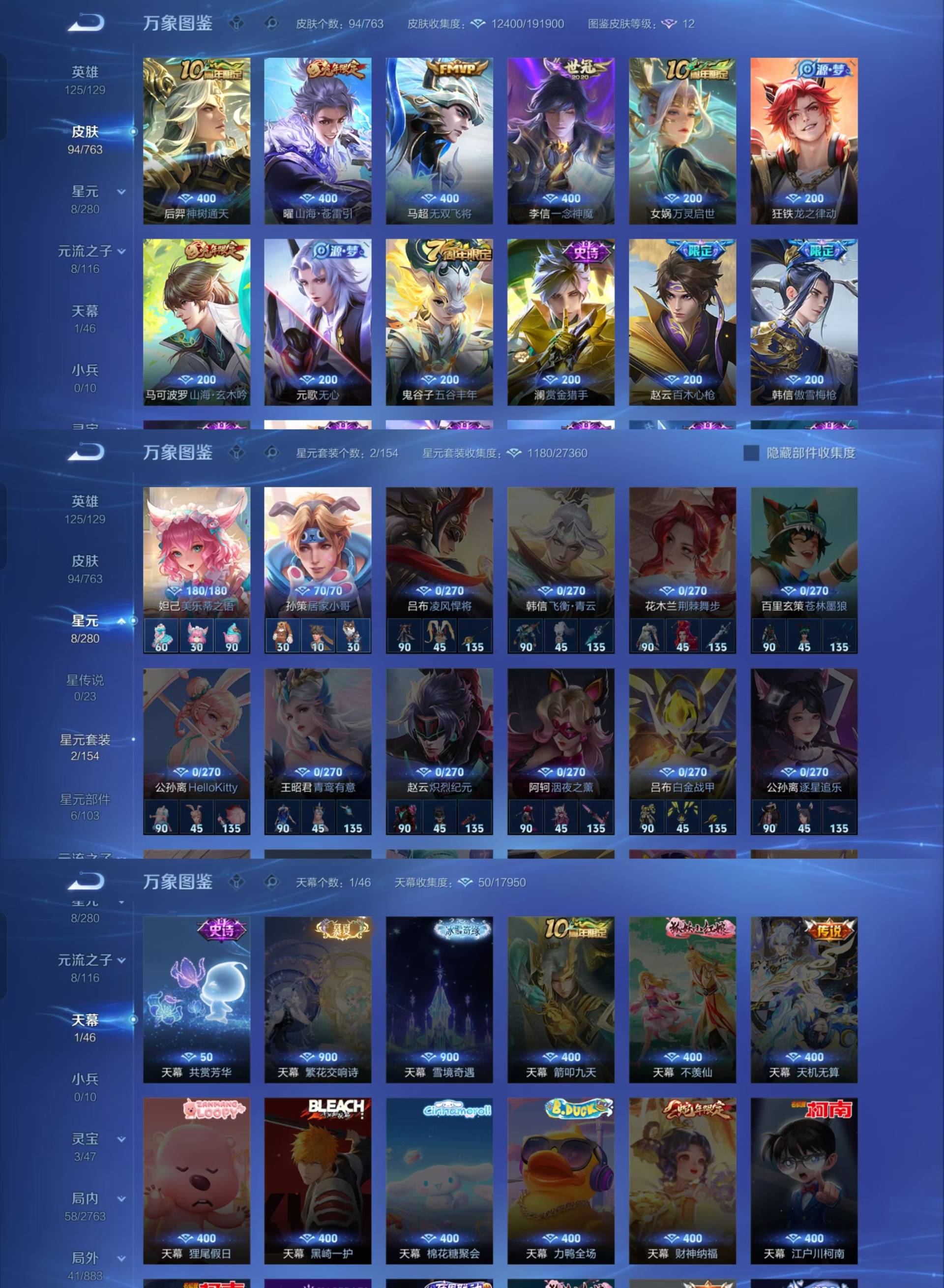 WZKM4150214王者荣耀账号详情图4