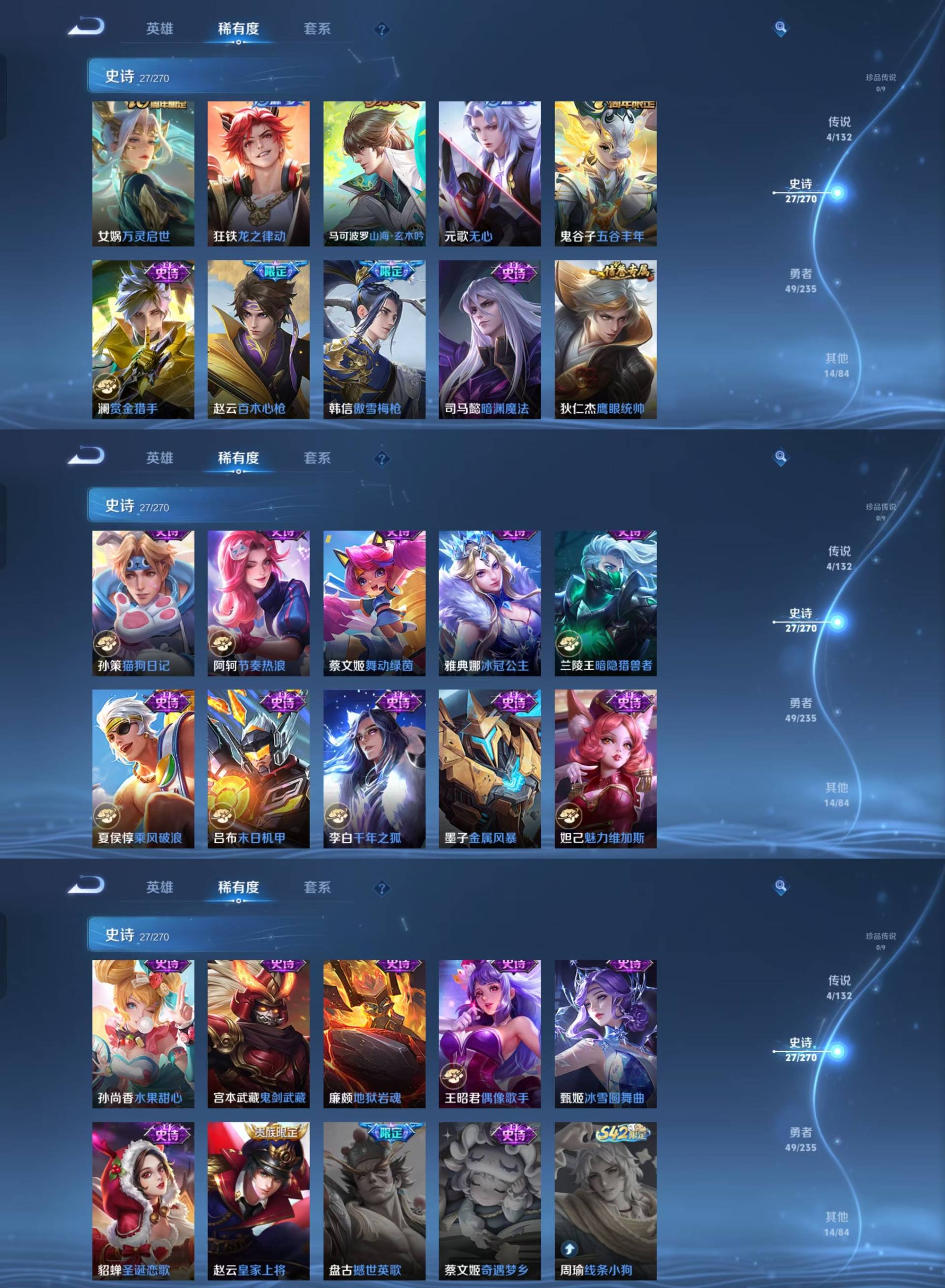 WZKM4150214王者荣耀账号详情图3