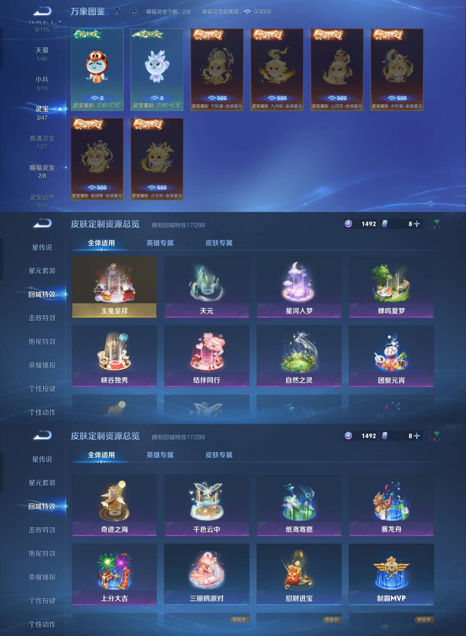 WZKM4150214王者荣耀账号详情图5