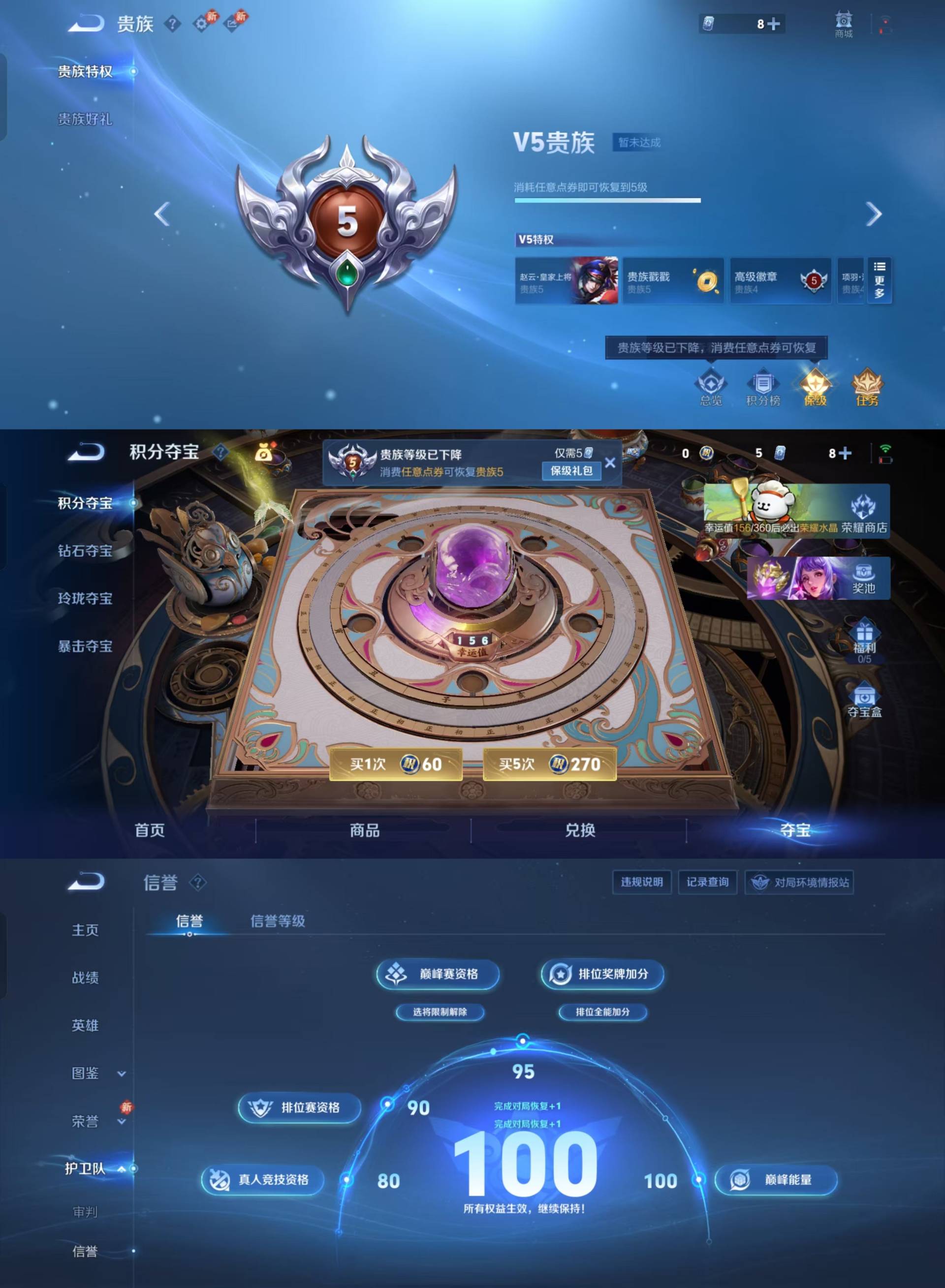 WZKM4150214王者荣耀账号详情图6