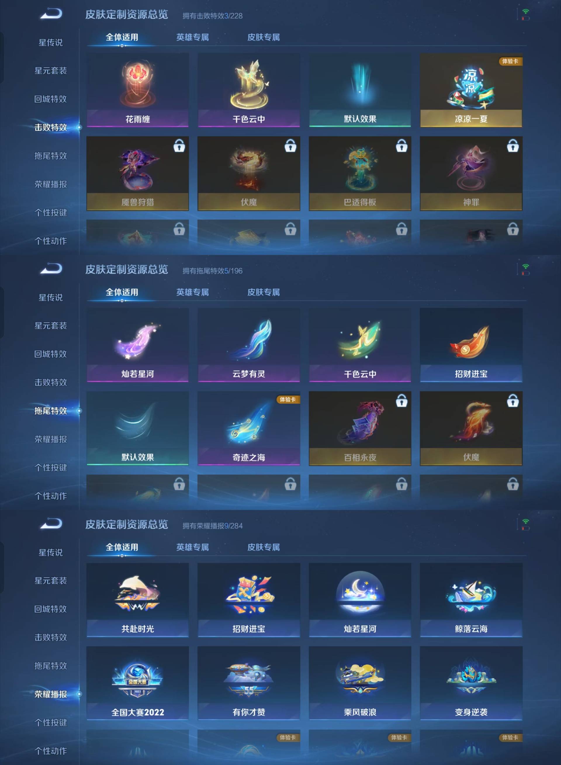 WZKM4150214王者荣耀账号详情图7