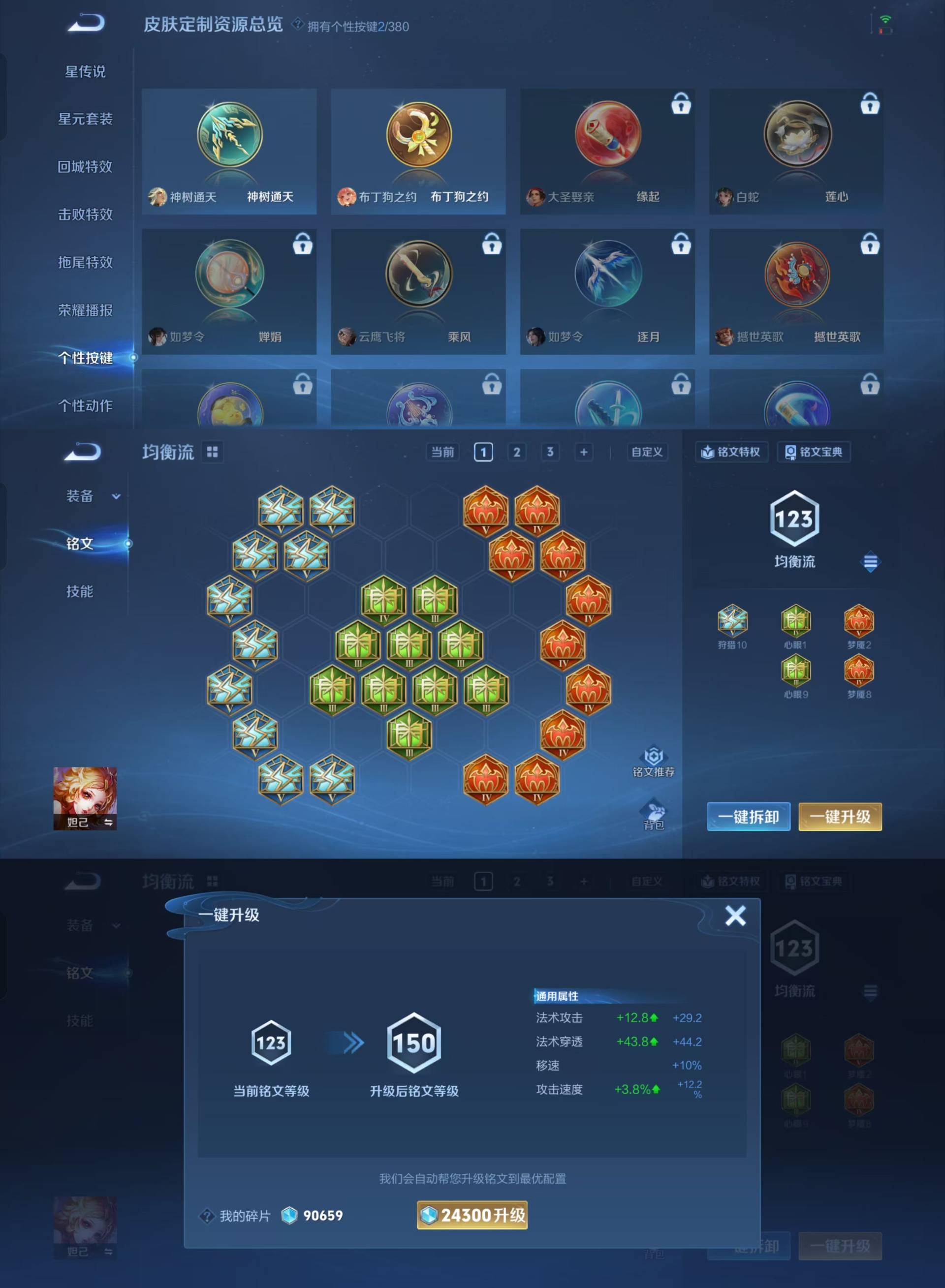 WZKM4150214王者荣耀账号详情图8