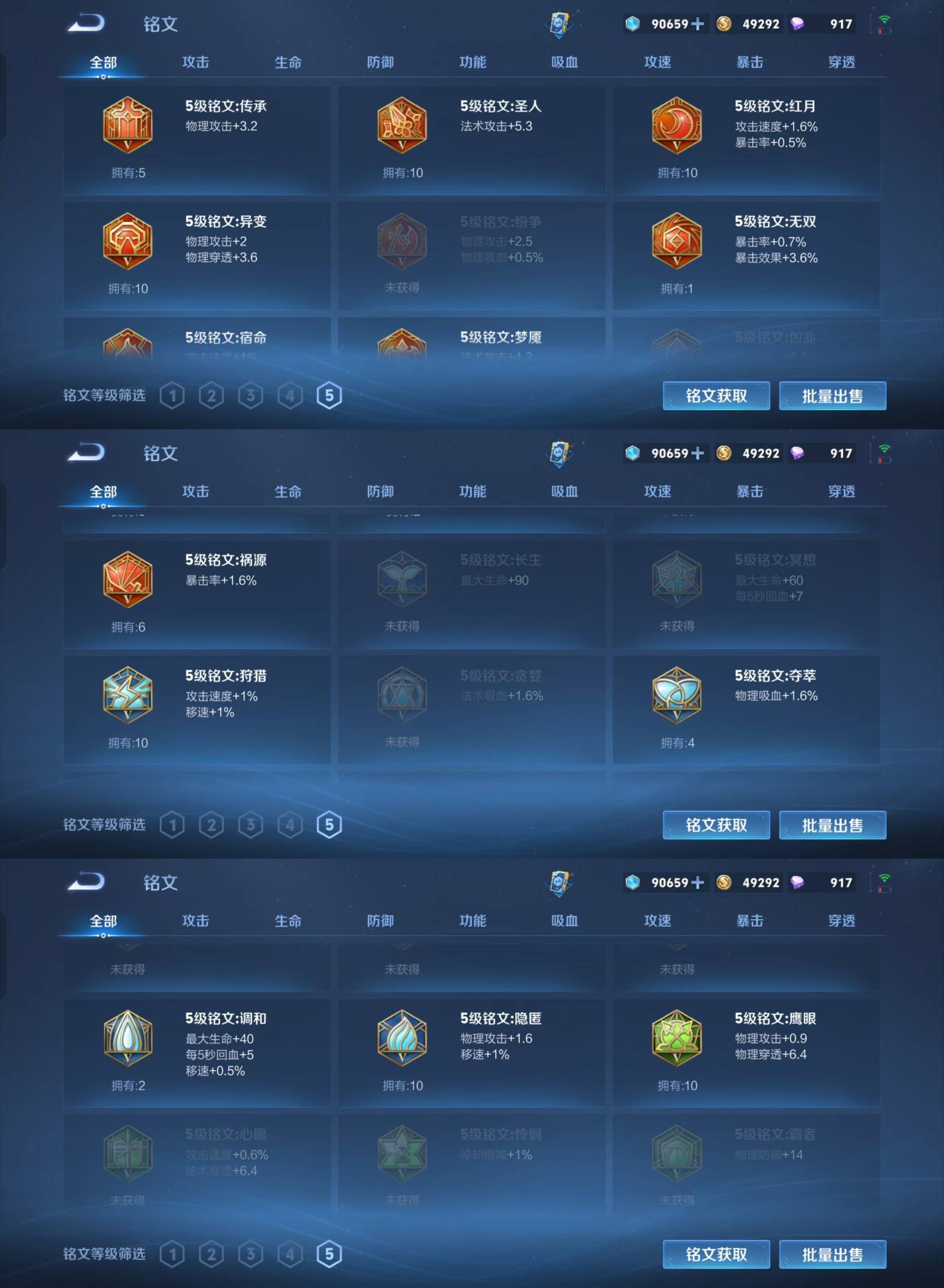 WZKM4150214王者荣耀账号详情图9