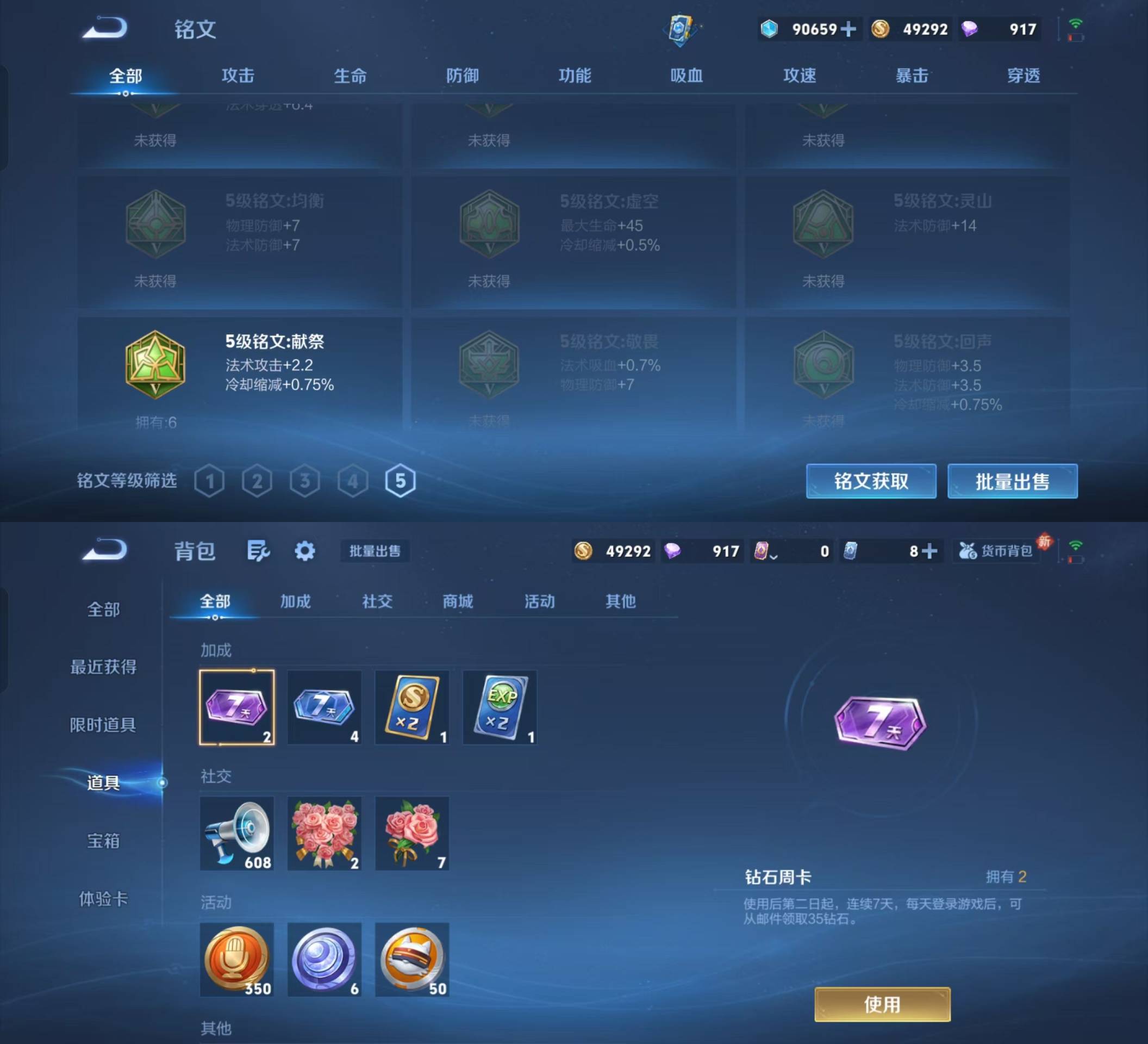 WZKM4150214王者荣耀账号详情图10