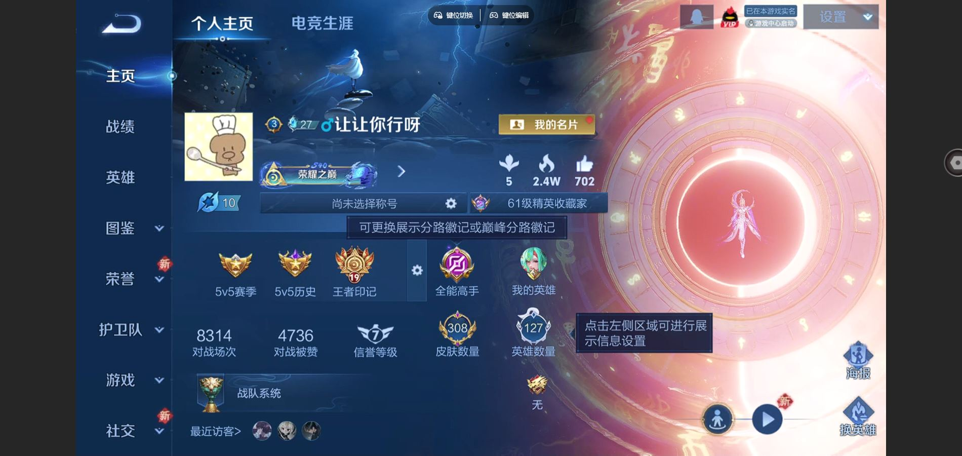 WZQM4150391王者荣耀账号详情图4