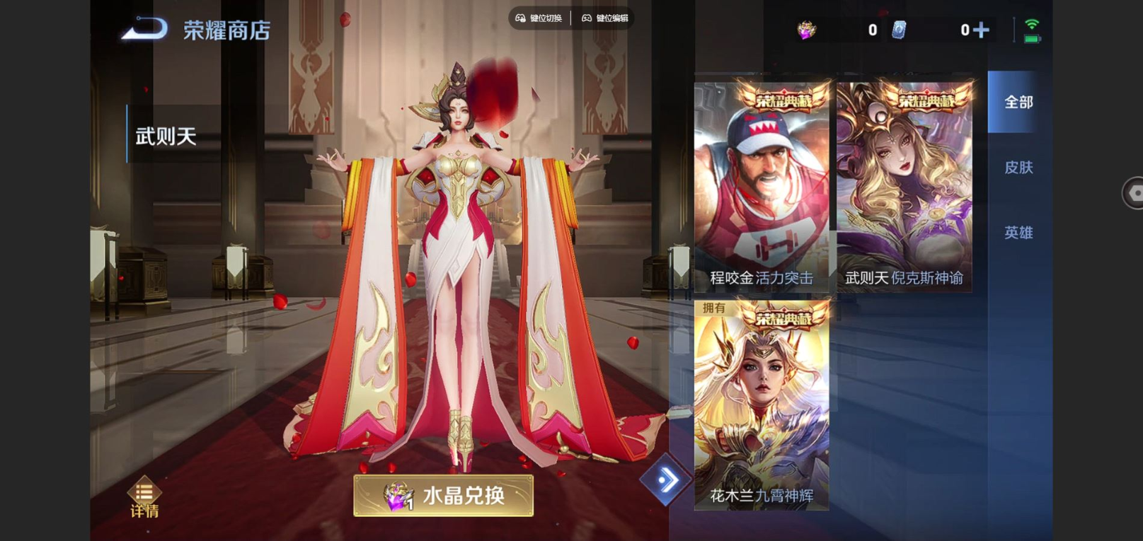 WZQM4150391王者荣耀账号详情图14