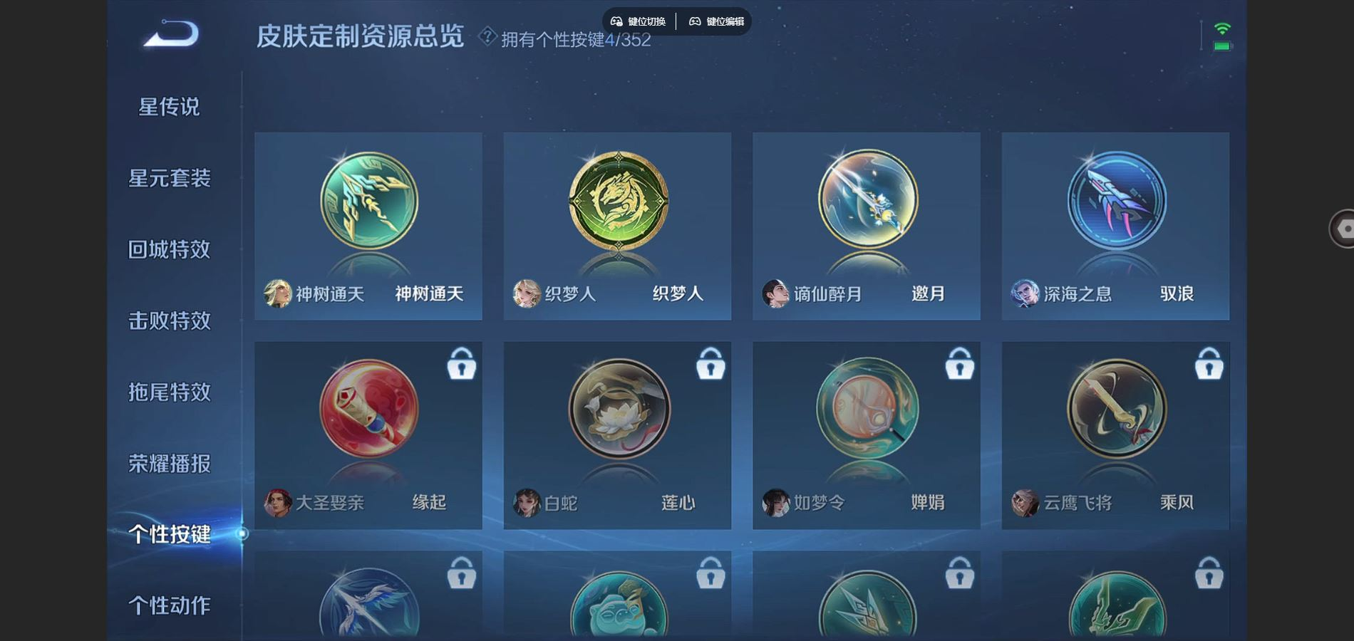 WZQM4150391王者荣耀账号详情图11