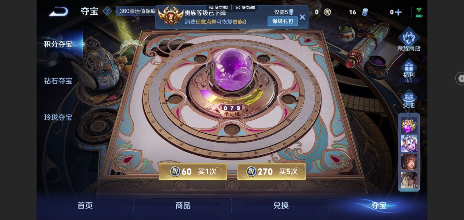 WZQM4150391王者荣耀账号详情图13