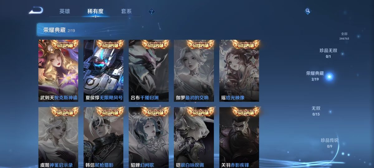 王者荣耀账号安卓QQ128英雄-244皮肤-实名: 可修改 贵族等级: V8 英雄数: 128 皮肤数: 244 荣耀水