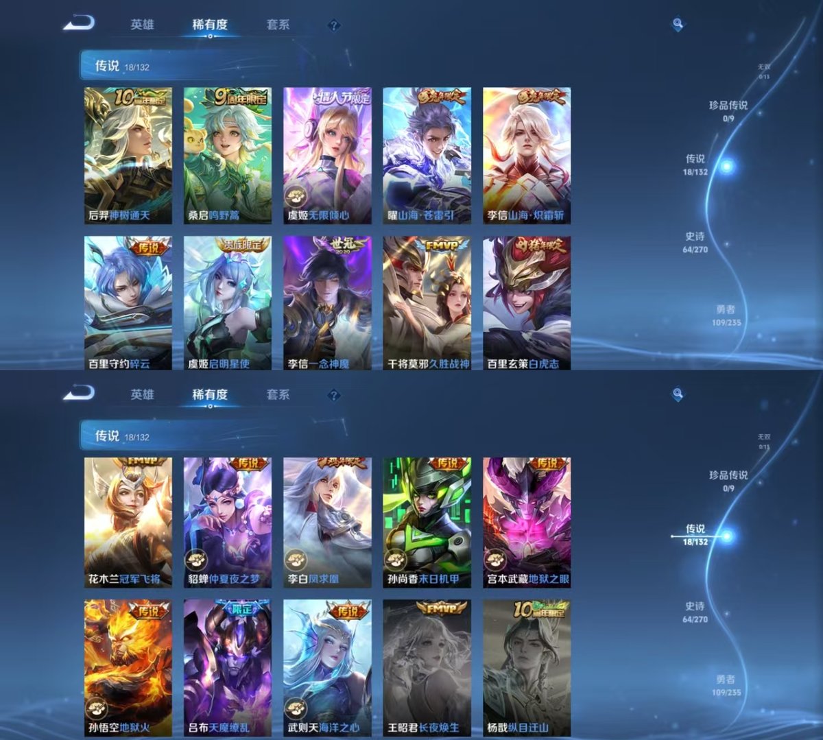 WZCMW4150544王者荣耀账号详情图3