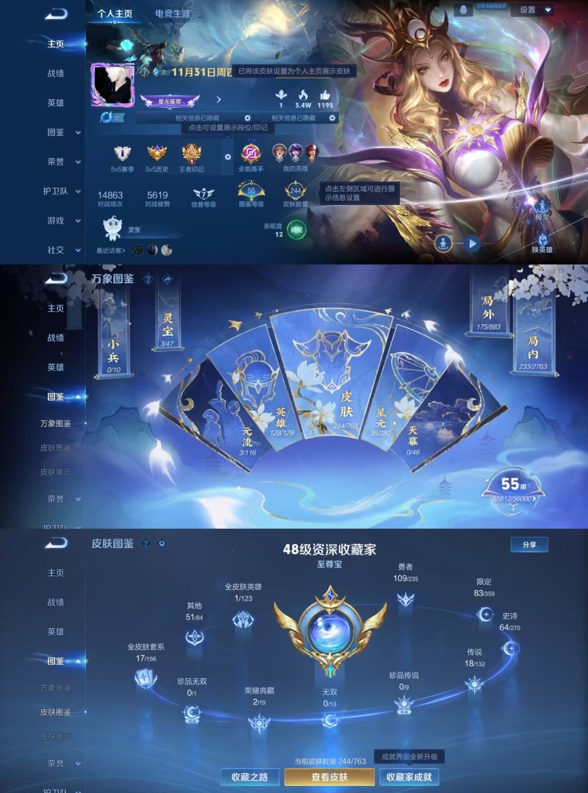 WZCMW4150544王者荣耀账号详情图5